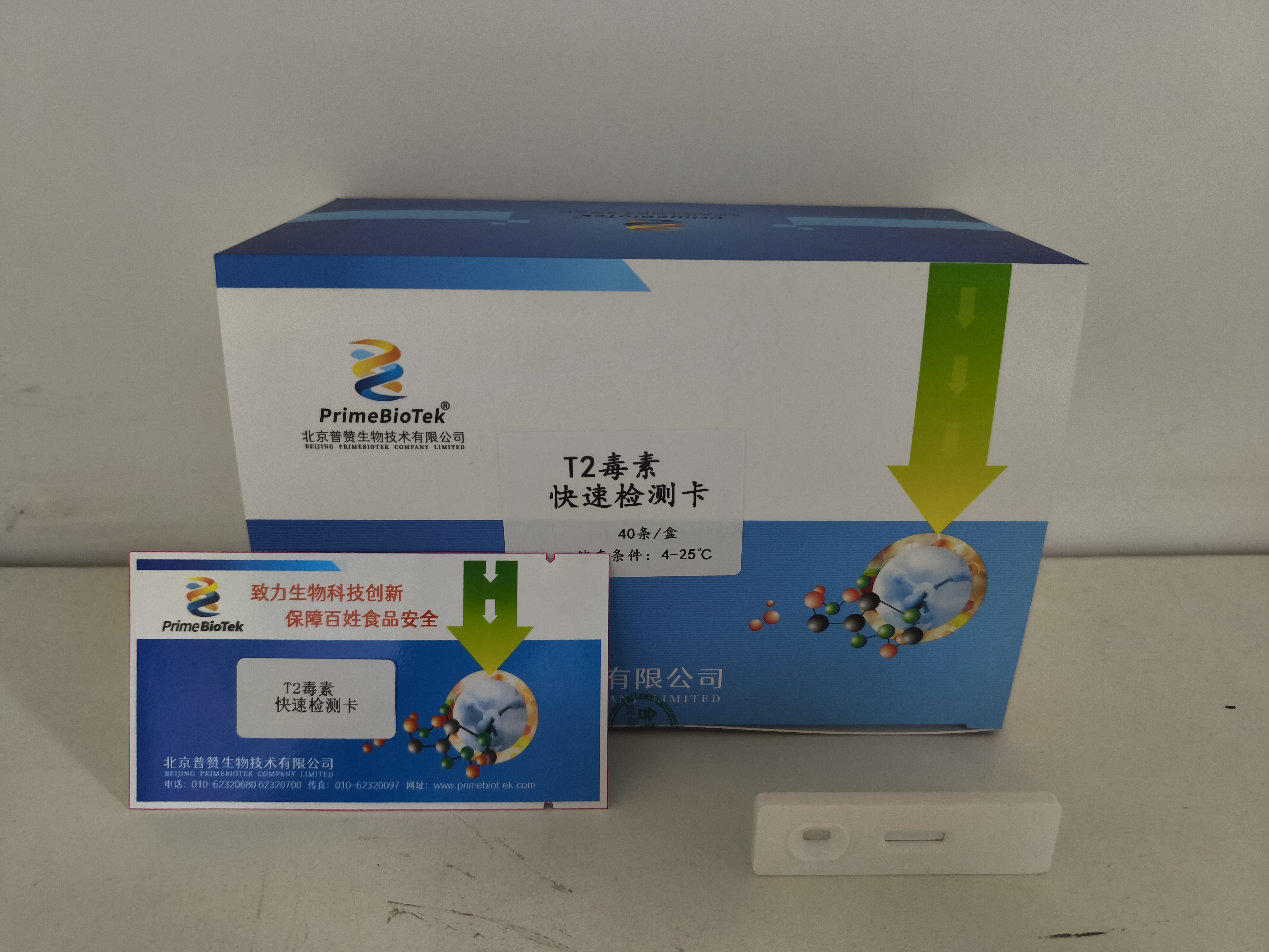 T2毒（dú）素快速檢測卡