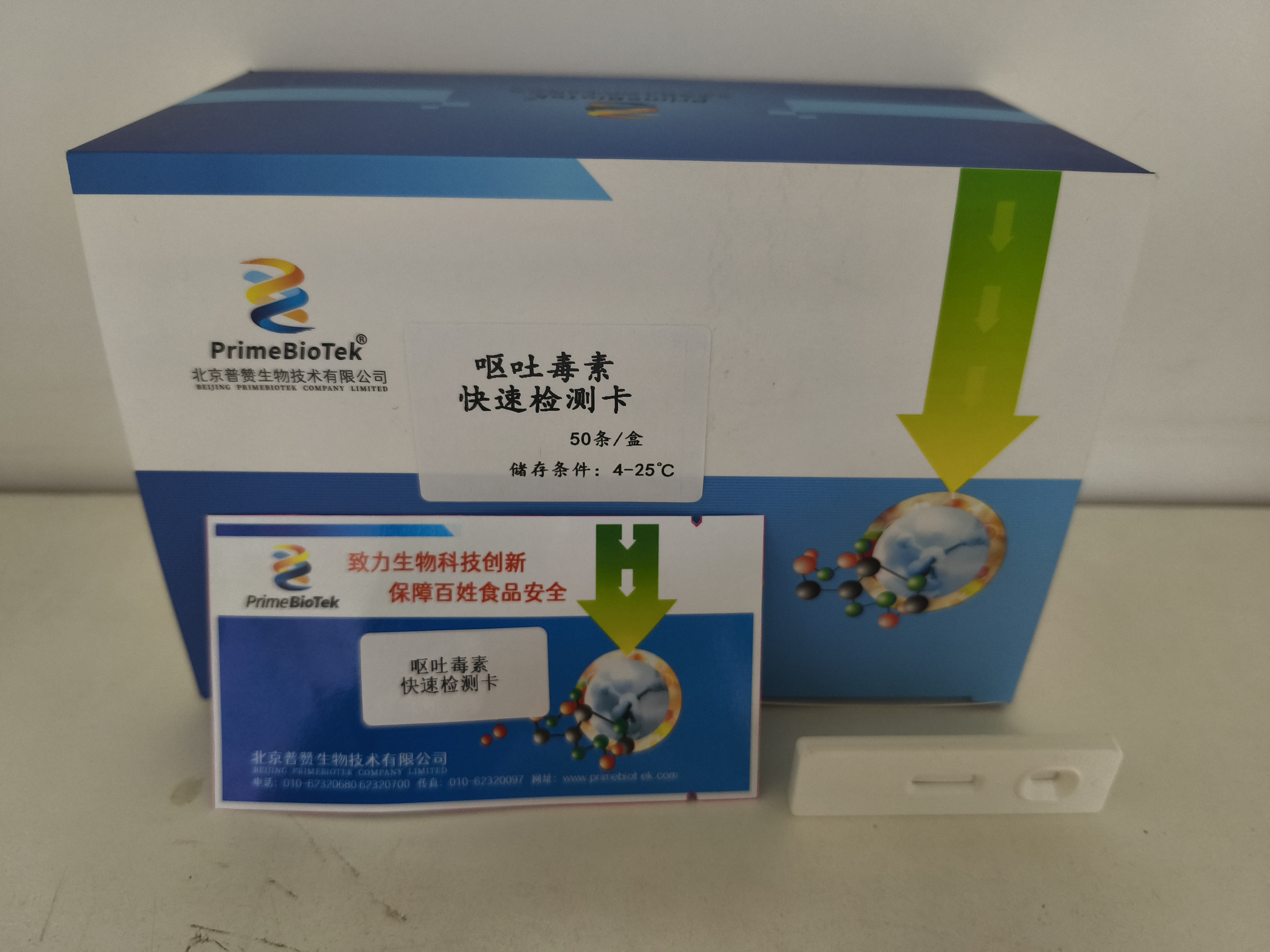 嘔吐素快速檢測卡