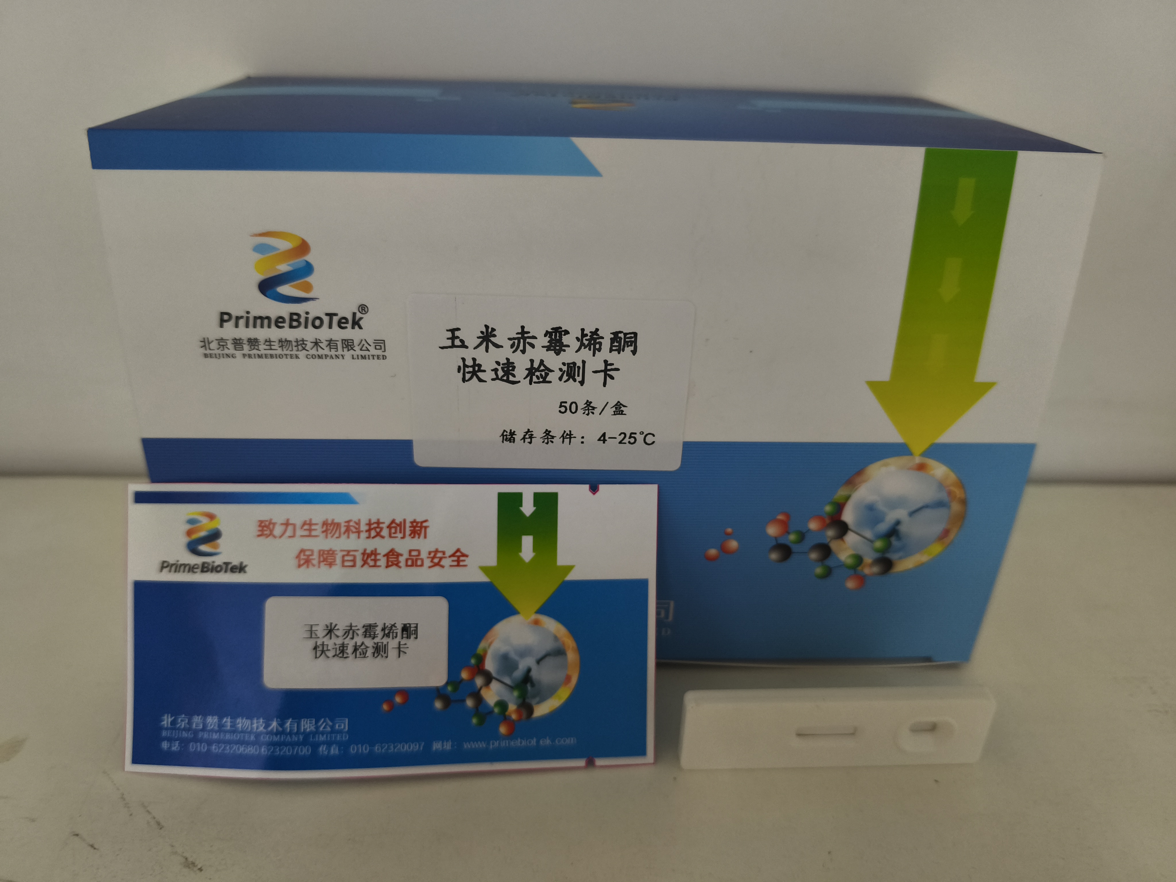 玉米赤黴（méi）烯酮快速檢測卡