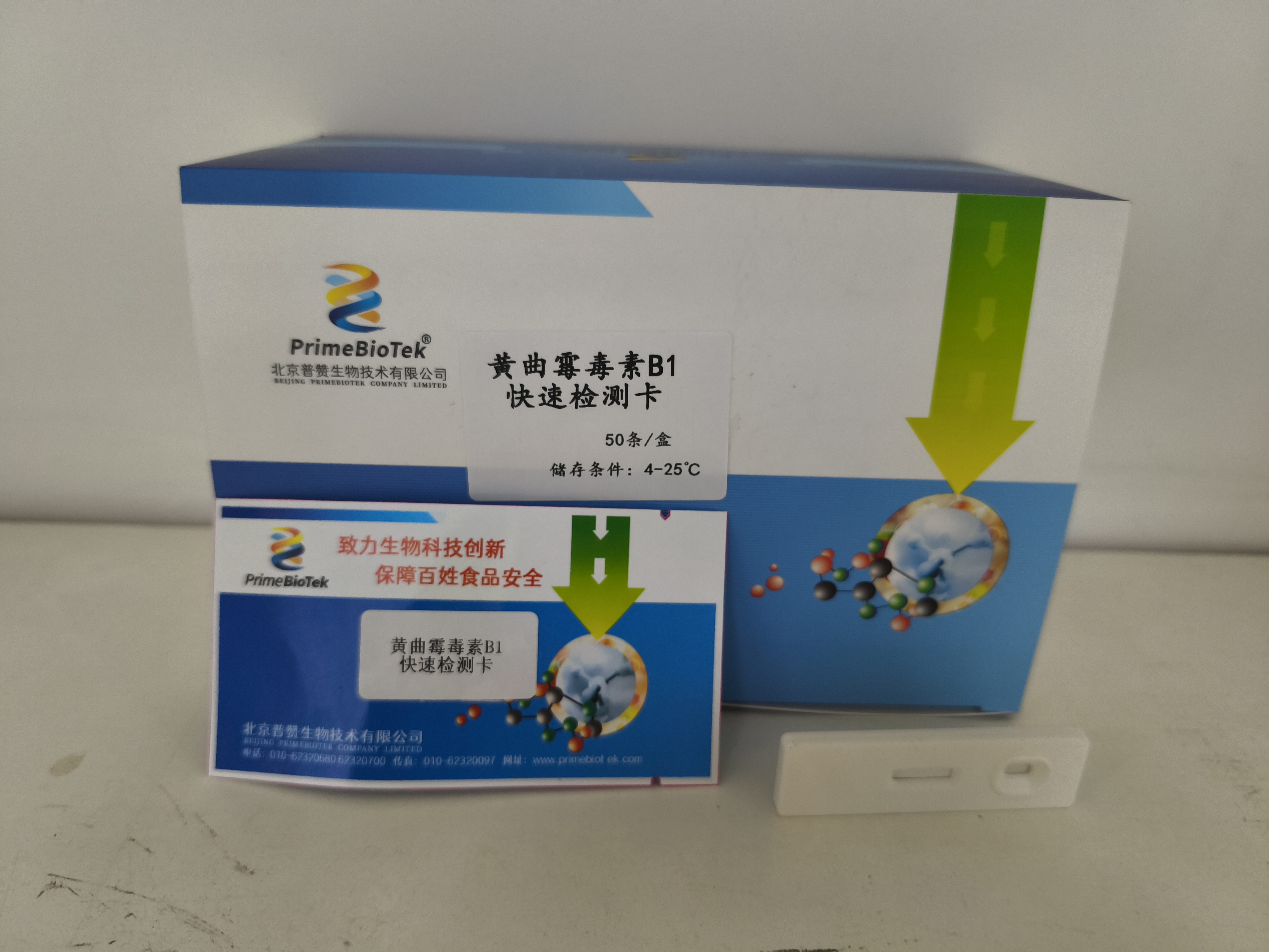 黃曲黴素B1快速檢測（cè）卡