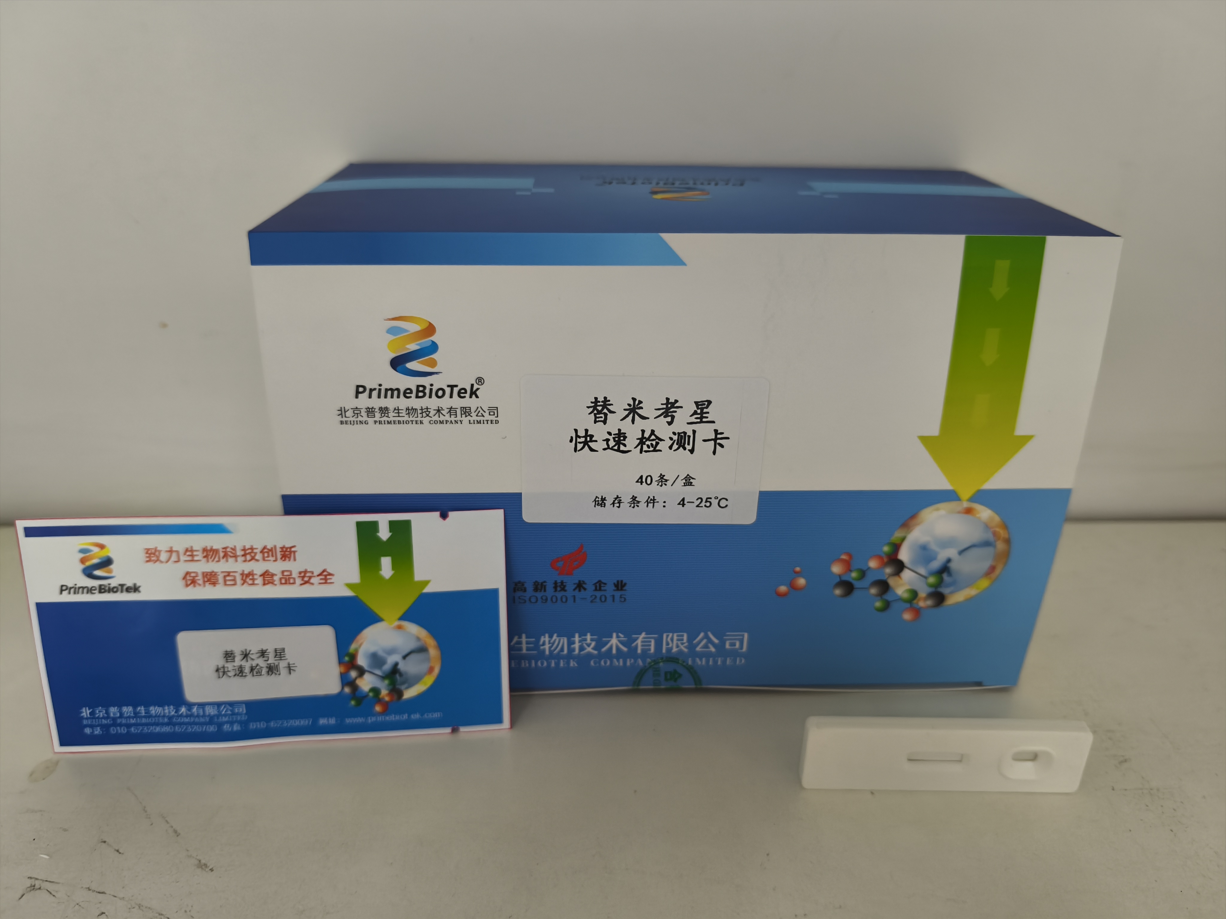替米考星快速檢測卡（kǎ）