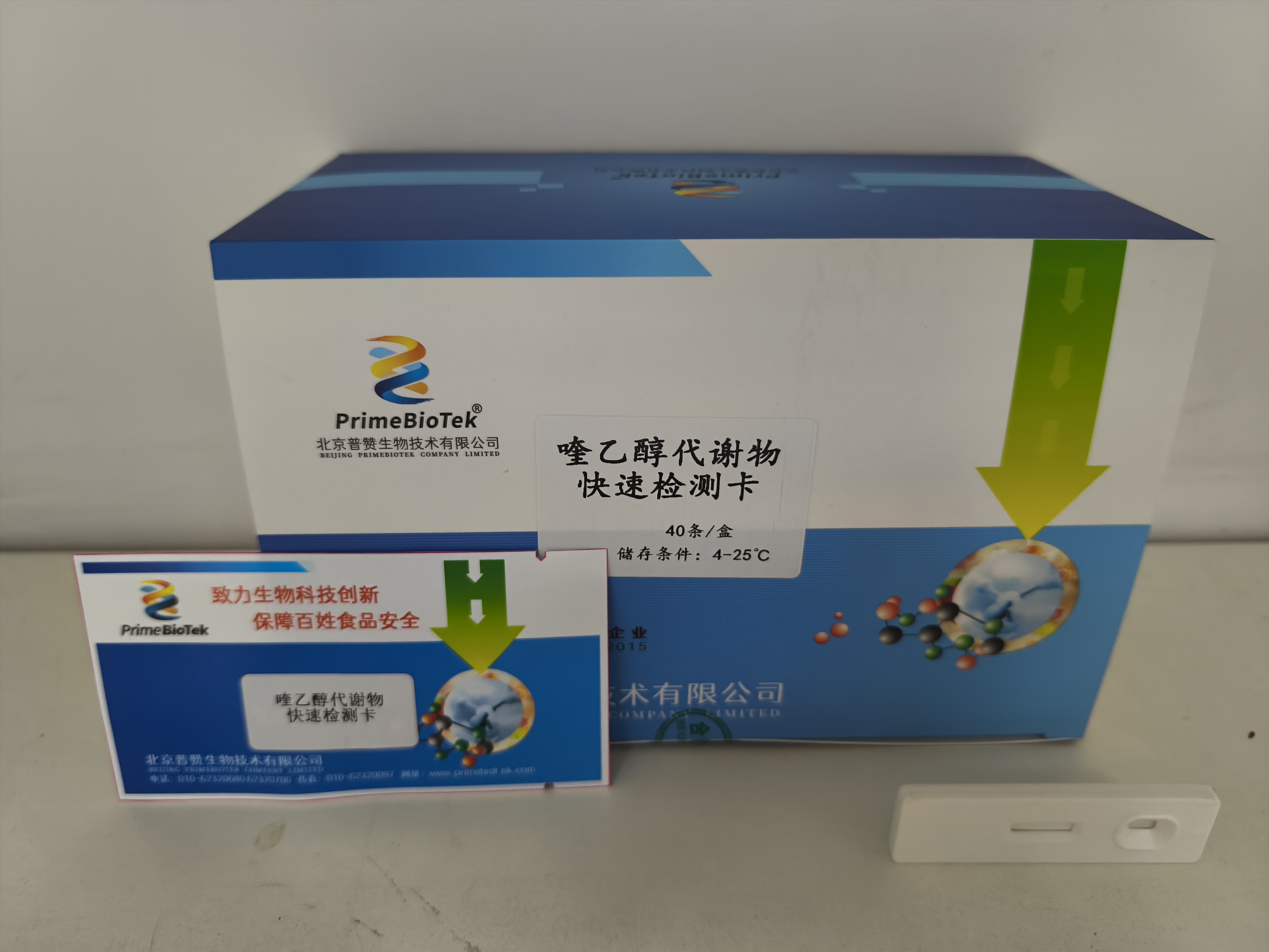 喹乙醇代謝物快速檢測卡