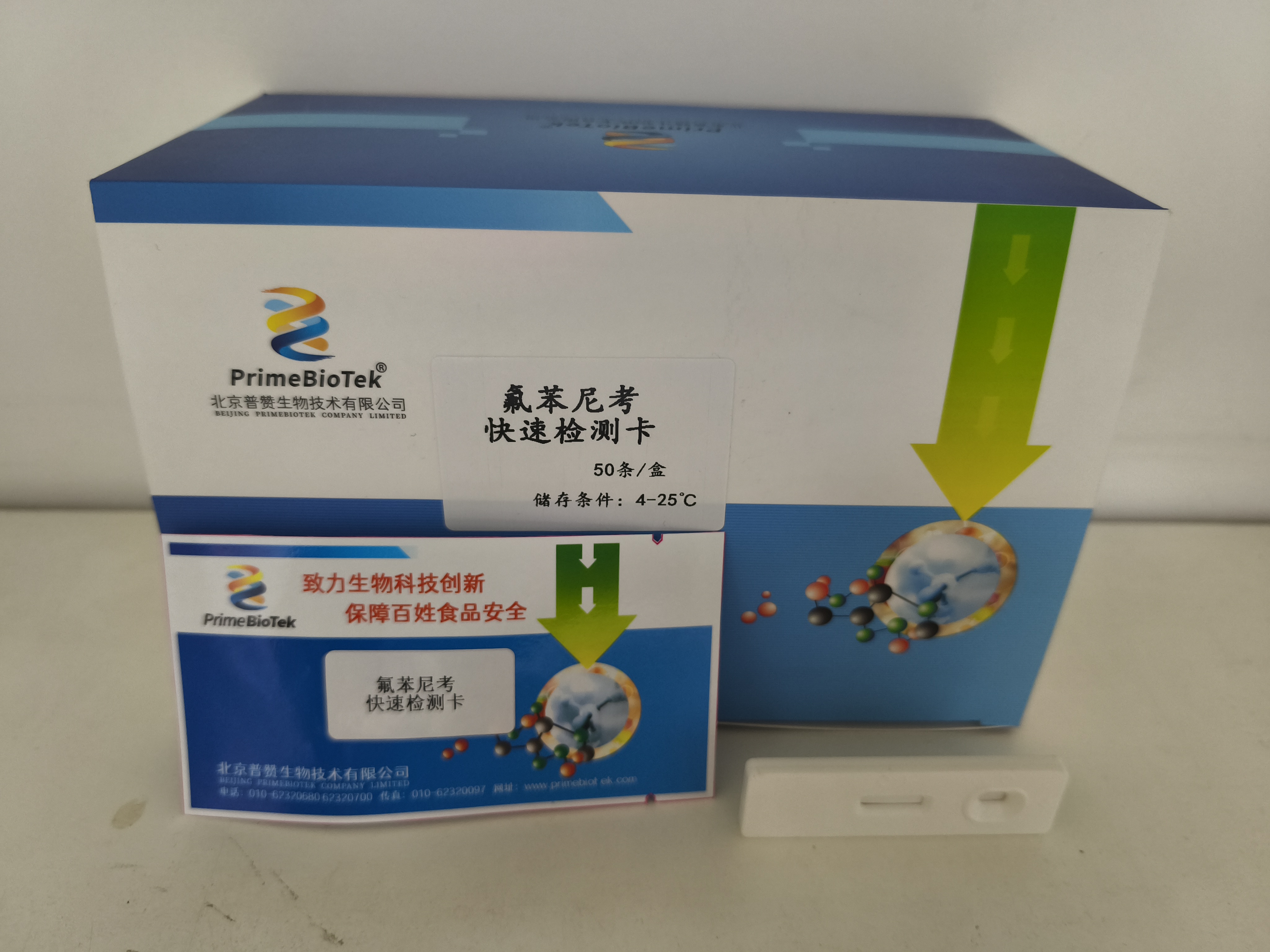 氟苯尼考快速檢測卡