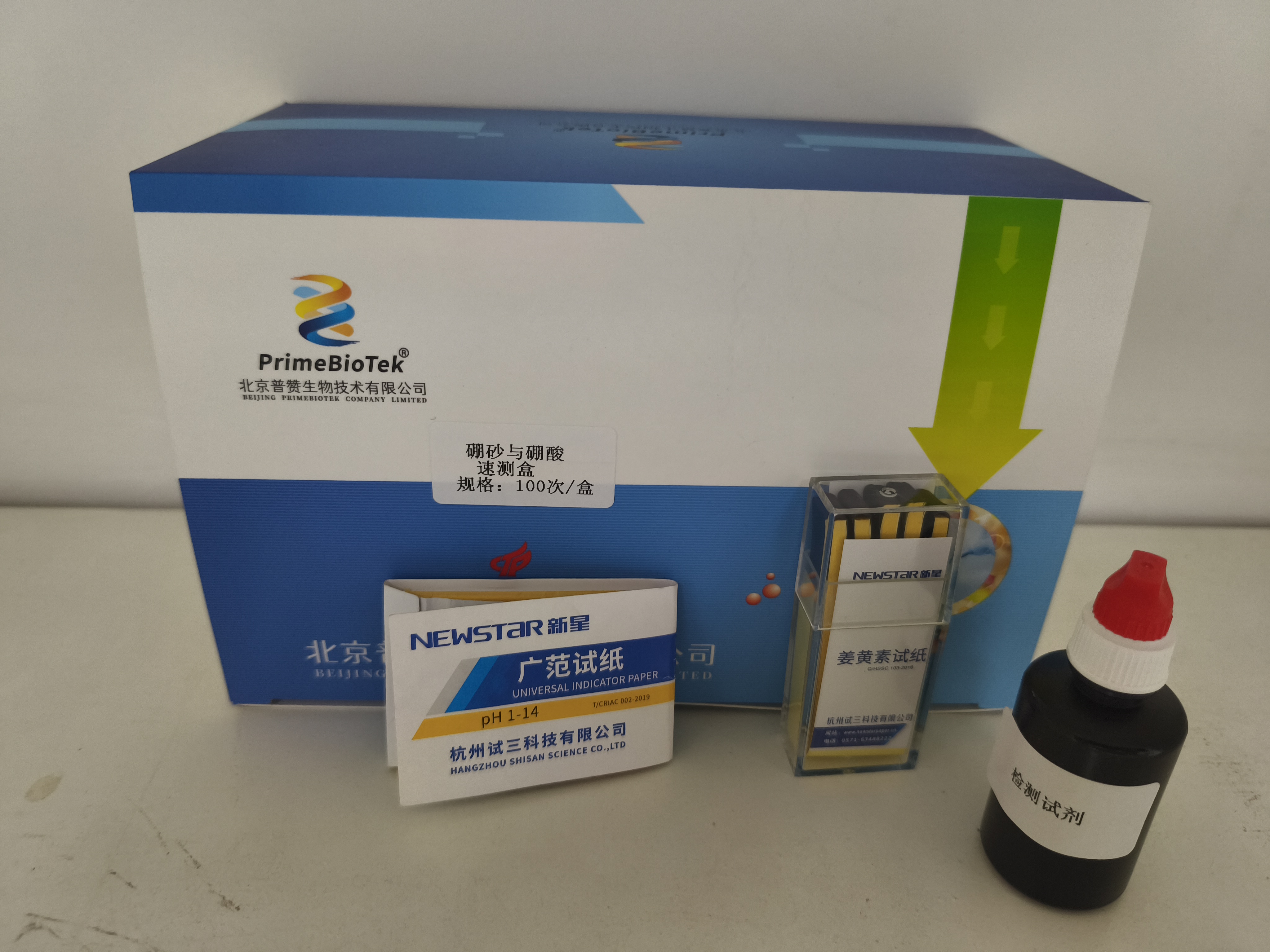 硼酸和硼砂速測盒