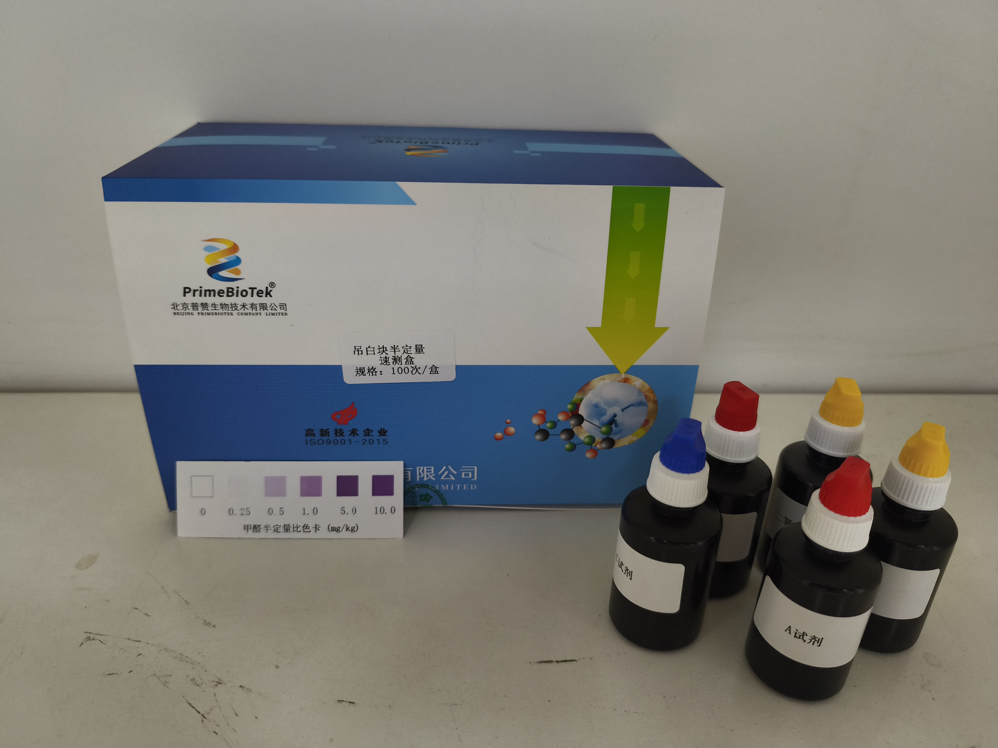 吊白塊半定量速測盒