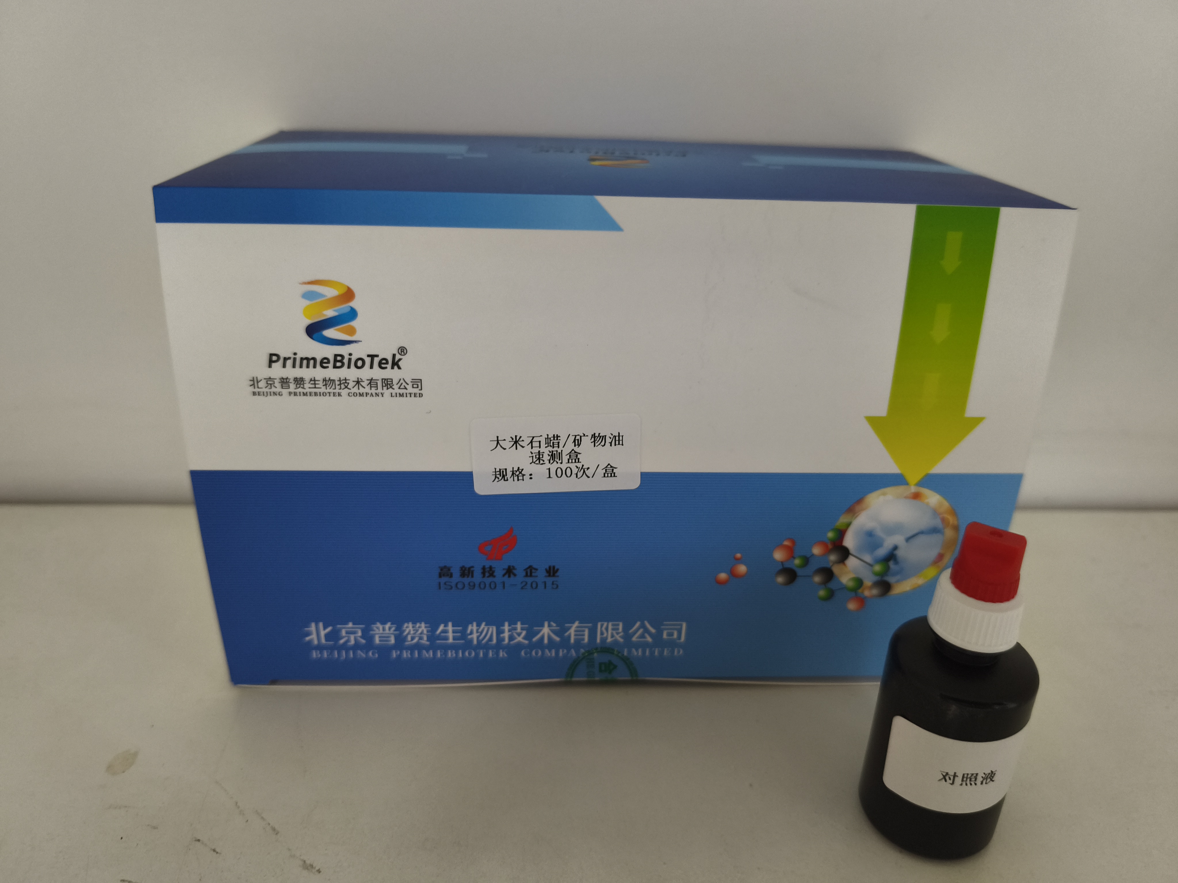 大米中石蠟礦（kuàng）物油速測盒