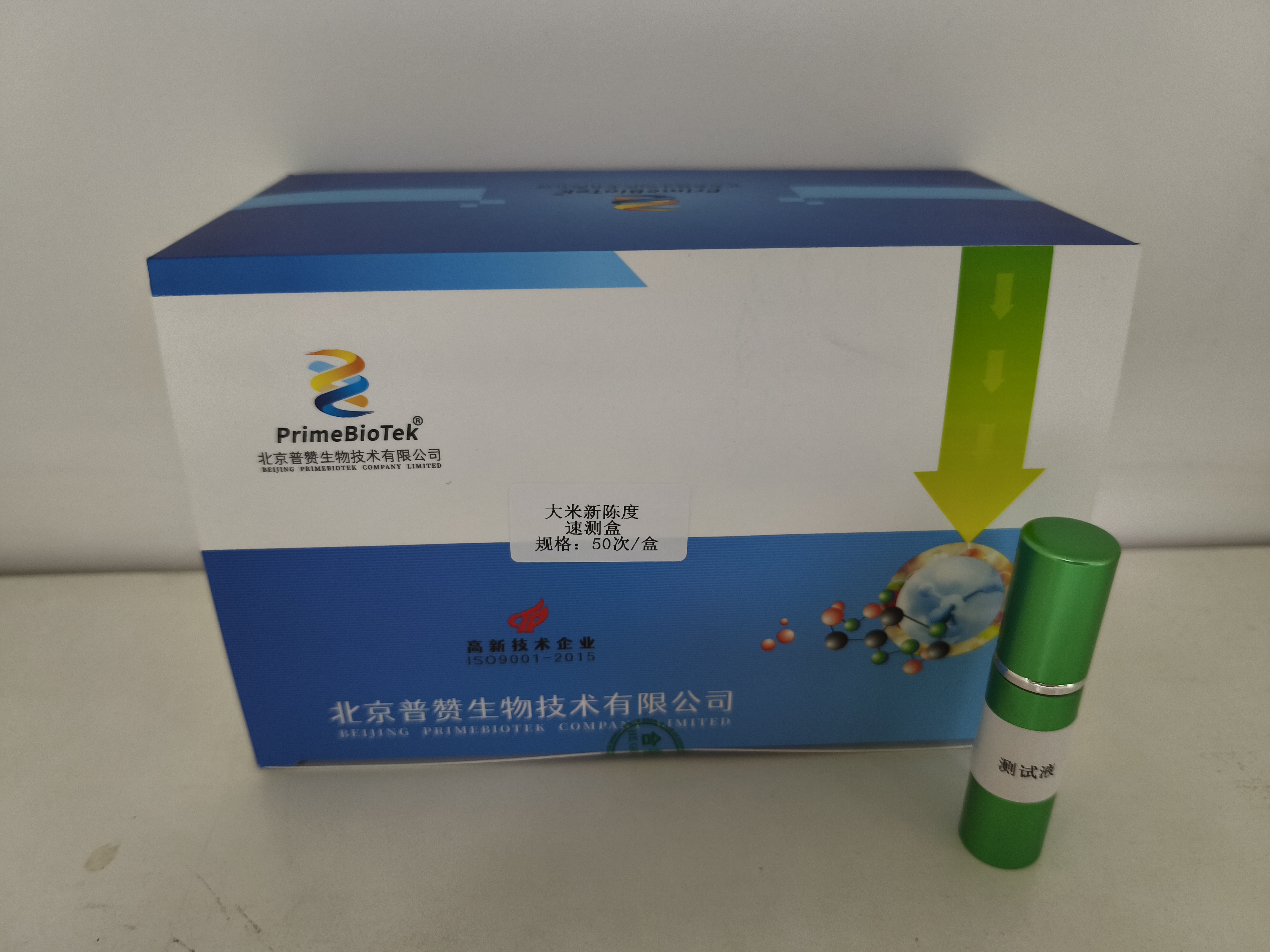大米新陳度檢測噴劑（jì）
