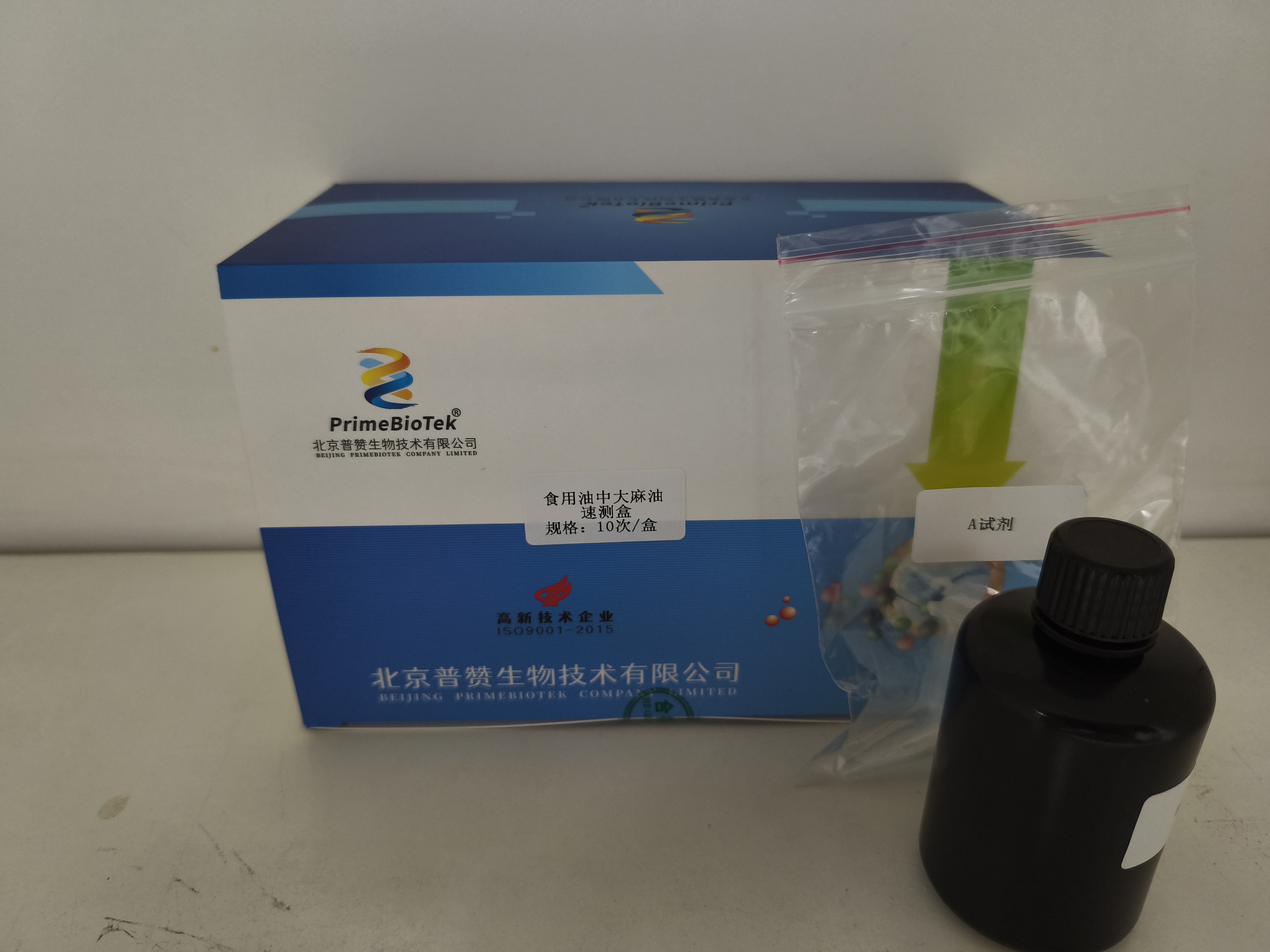 食用油中大麻油速測盒