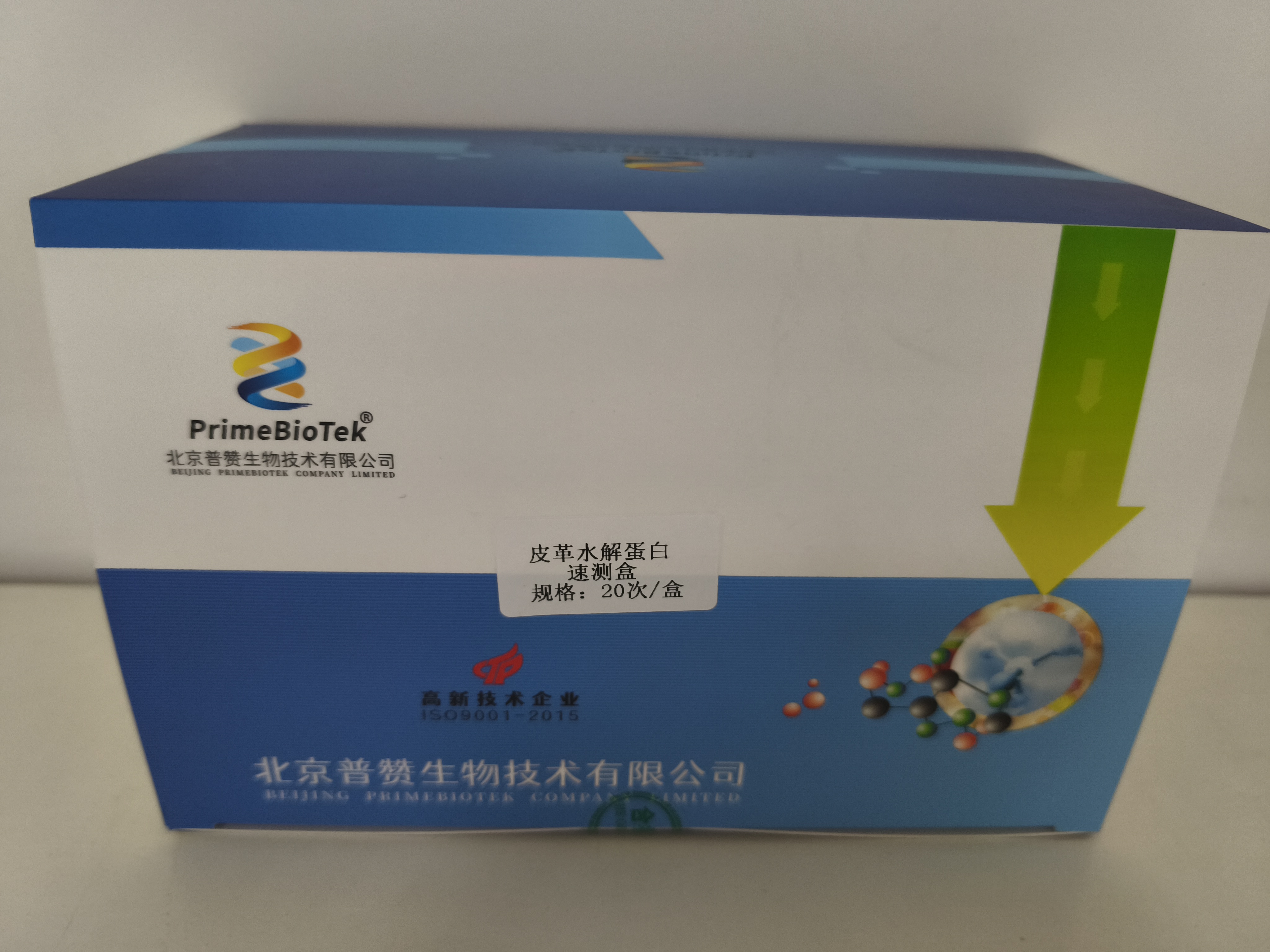皮革水解蛋白速測盒