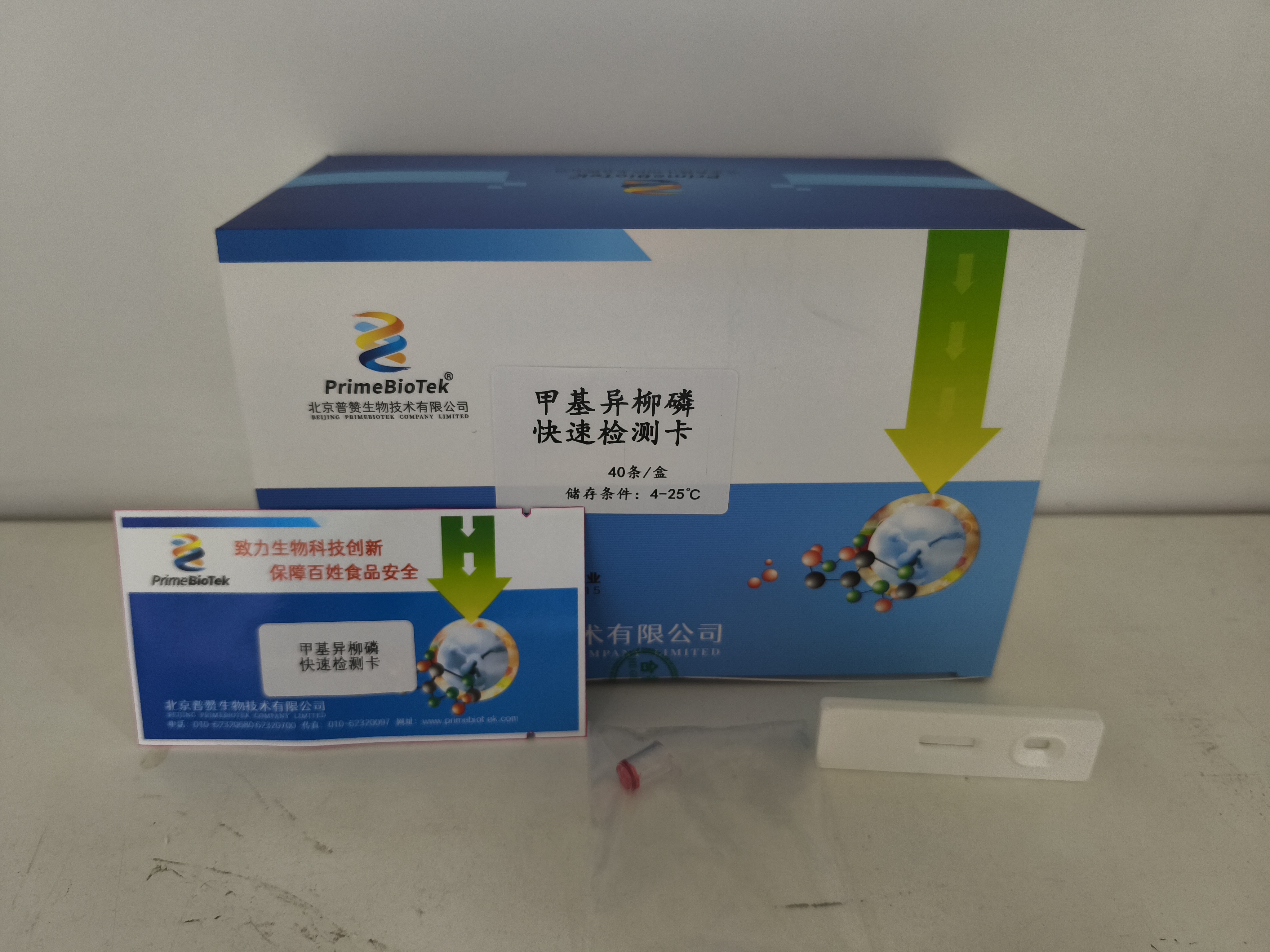 甲基異柳磷快速檢測卡（kǎ）