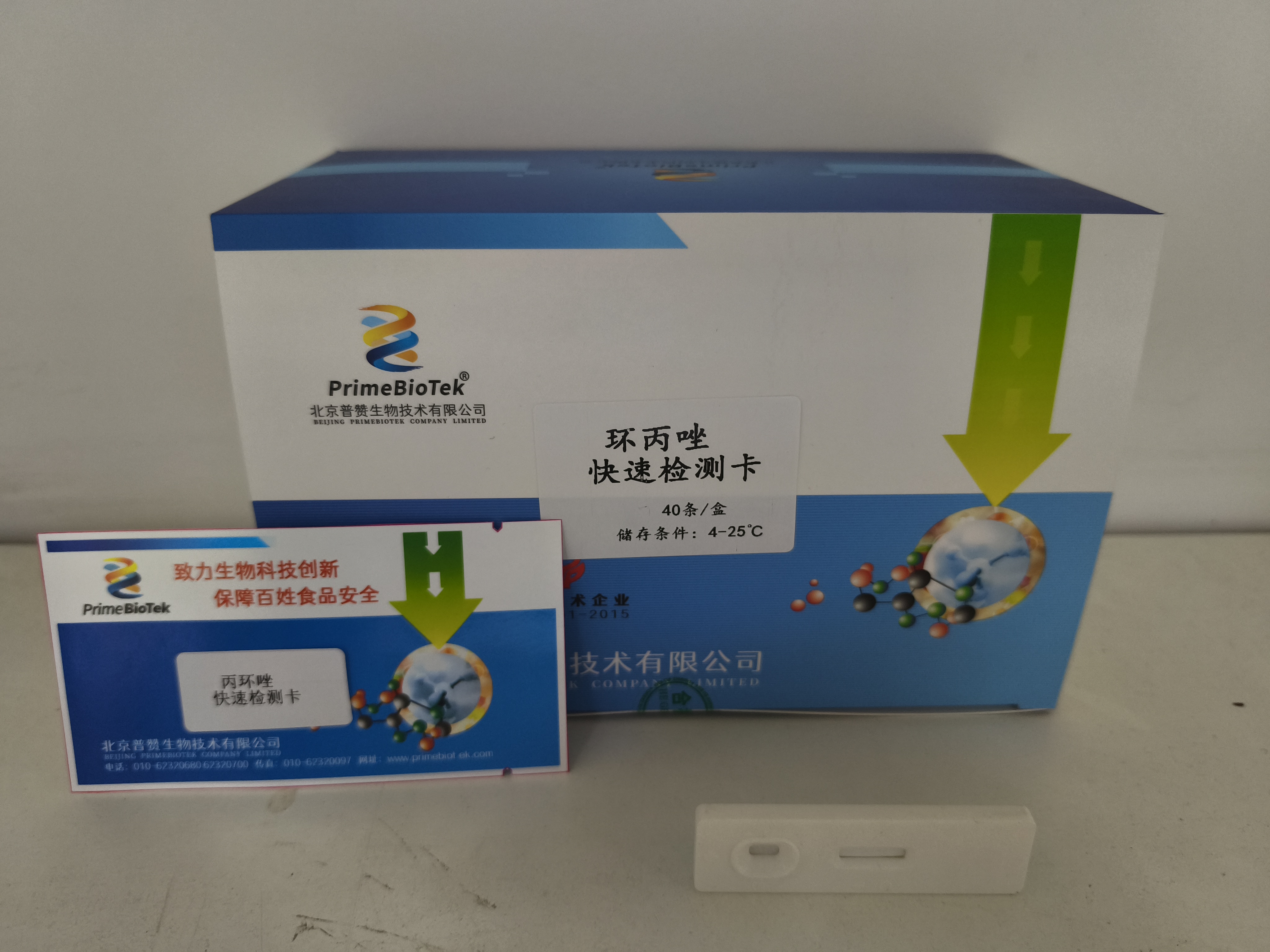 丙（bǐng）環唑（zuò）快速檢測卡