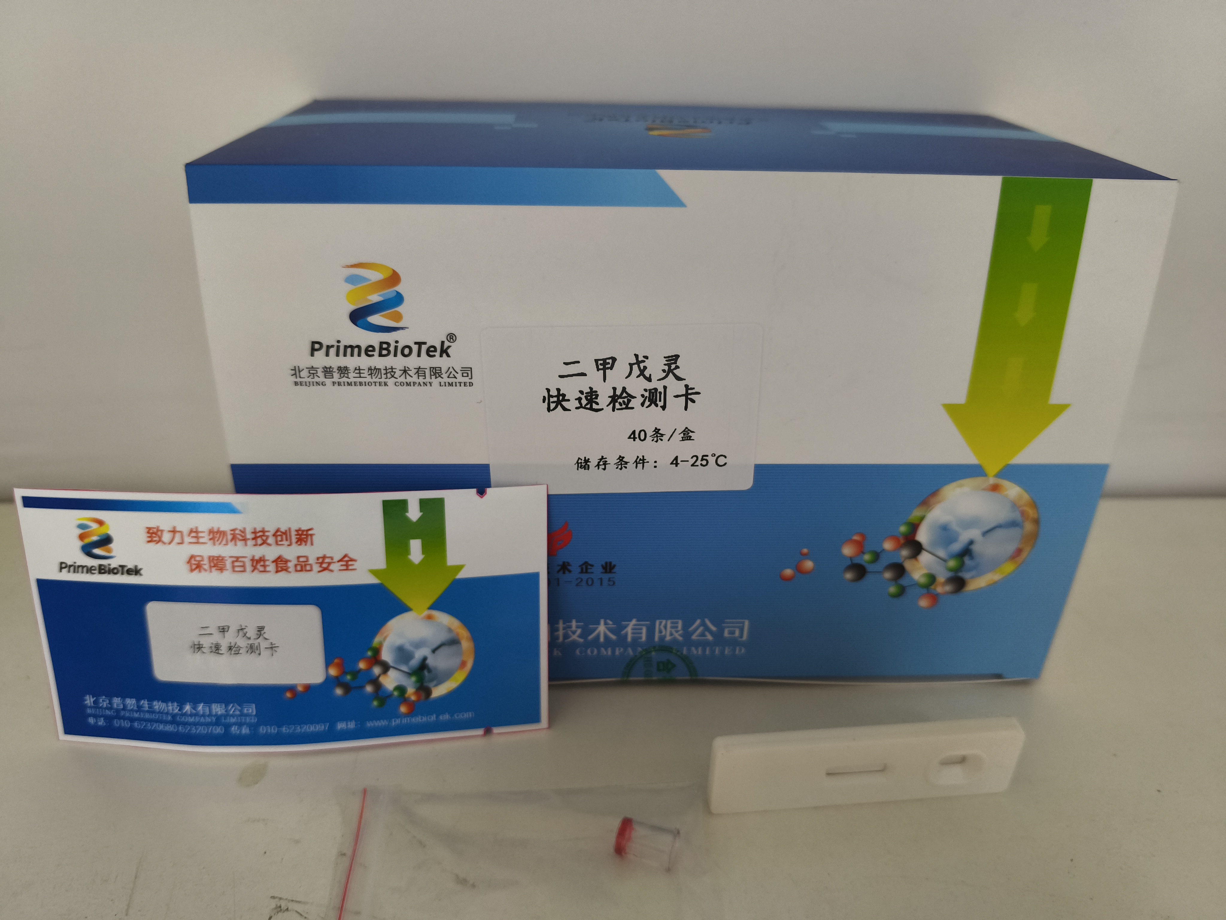 二甲戊（wù）靈膠體金檢測卡