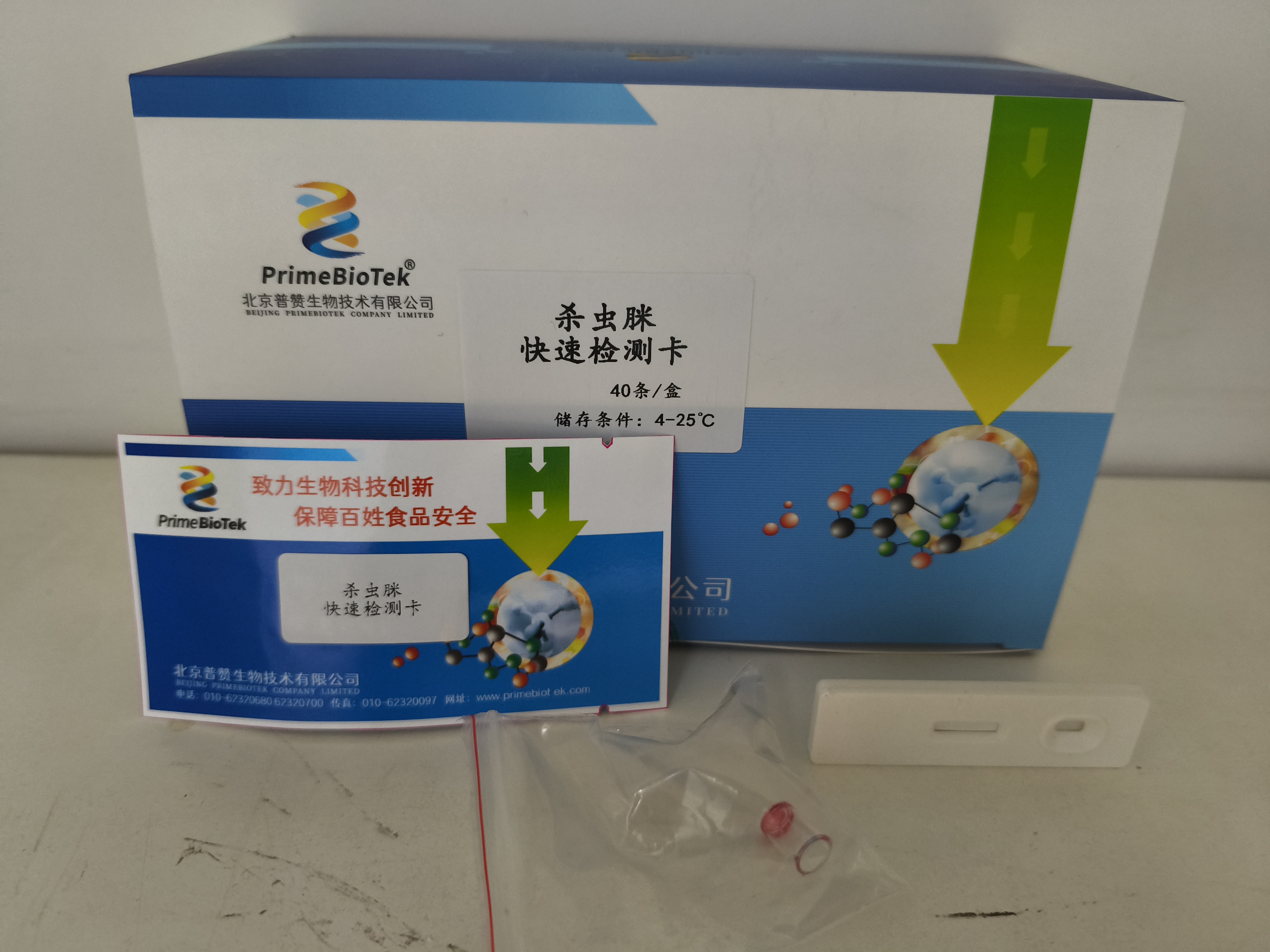 殺蟲脒膠體金檢測卡