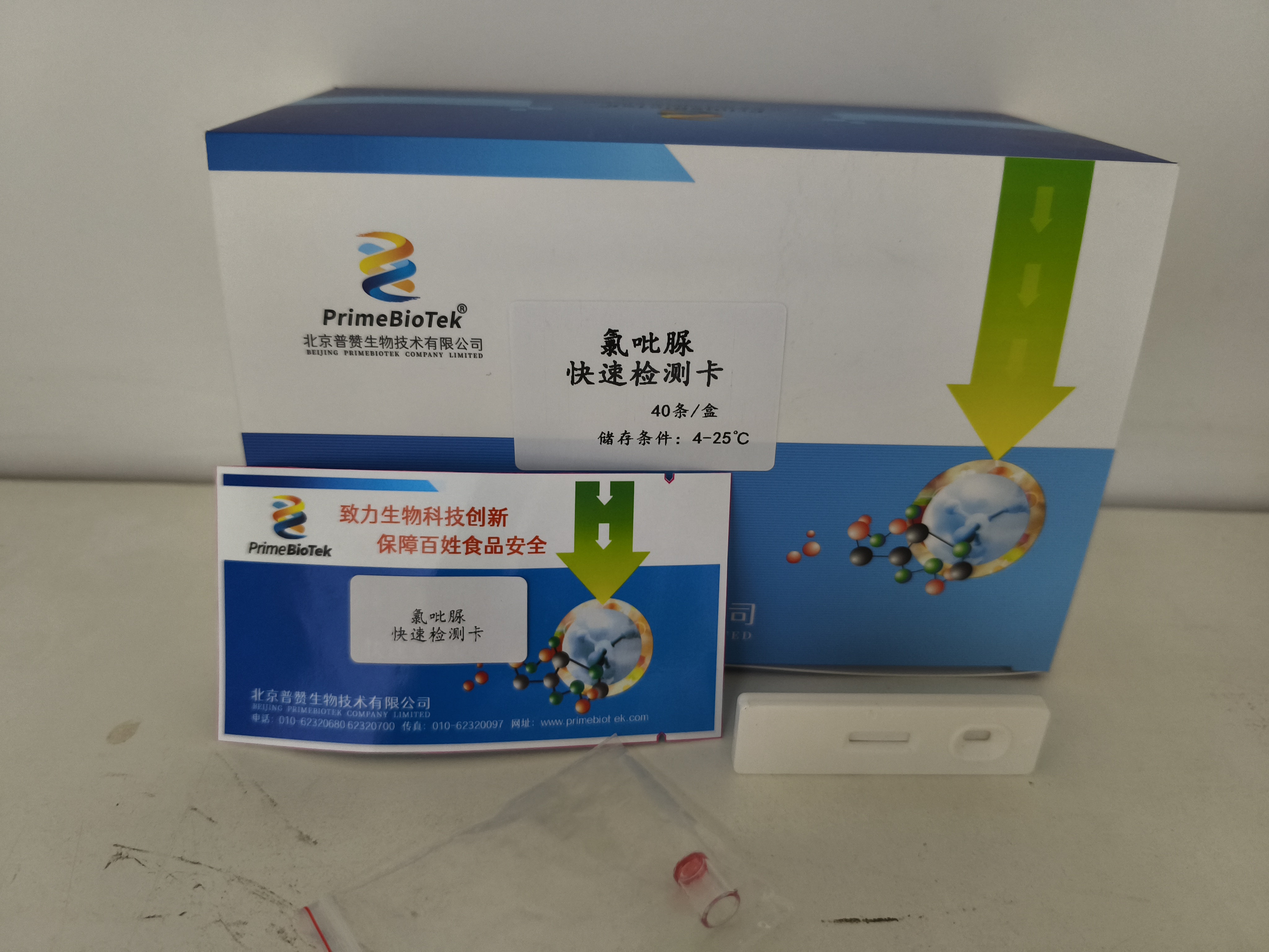 氯吡脲膠體金檢測卡