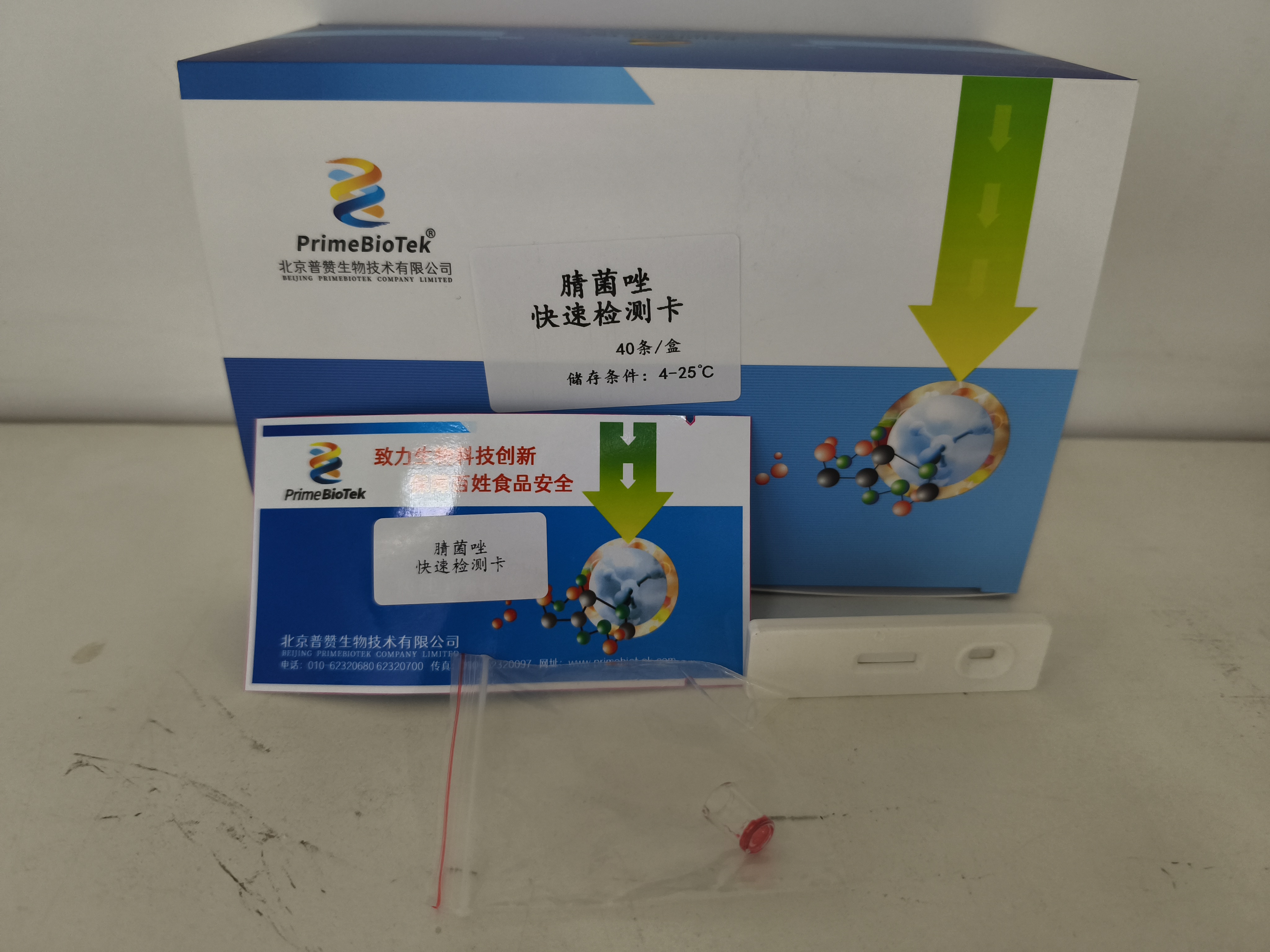 腈菌唑膠（jiāo）體金檢測卡