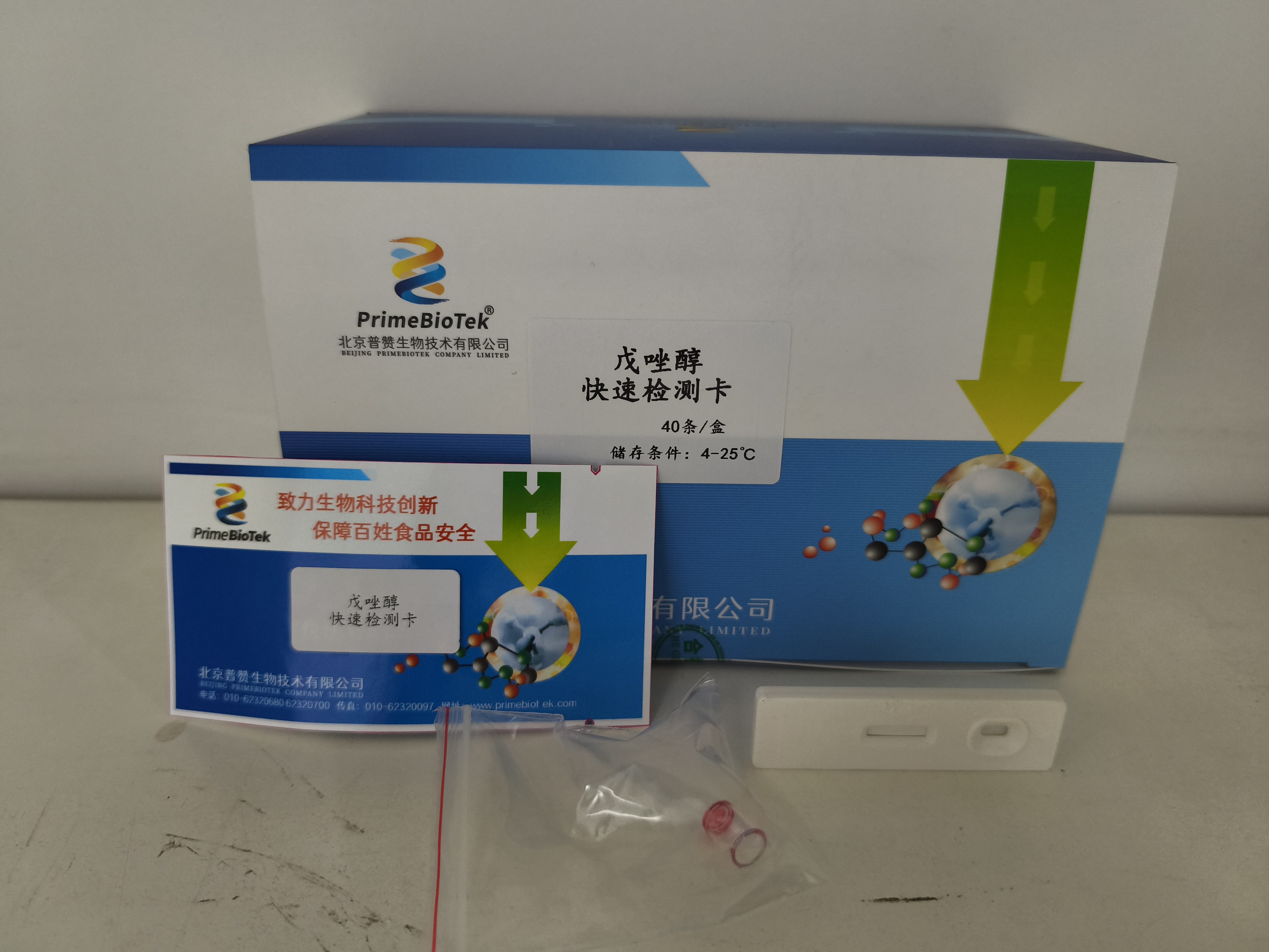 戊唑醇膠體金檢測卡