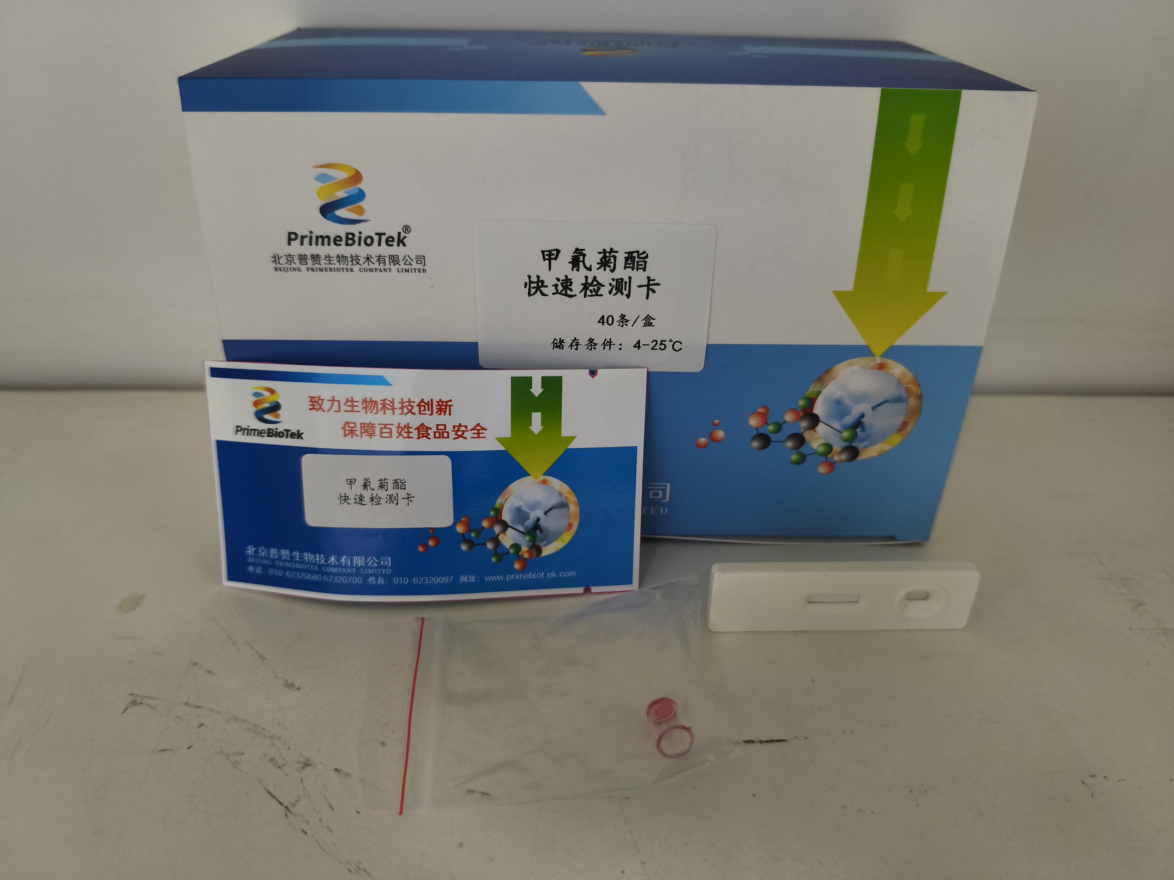 甲氰（qíng）菊酯膠體金檢測卡