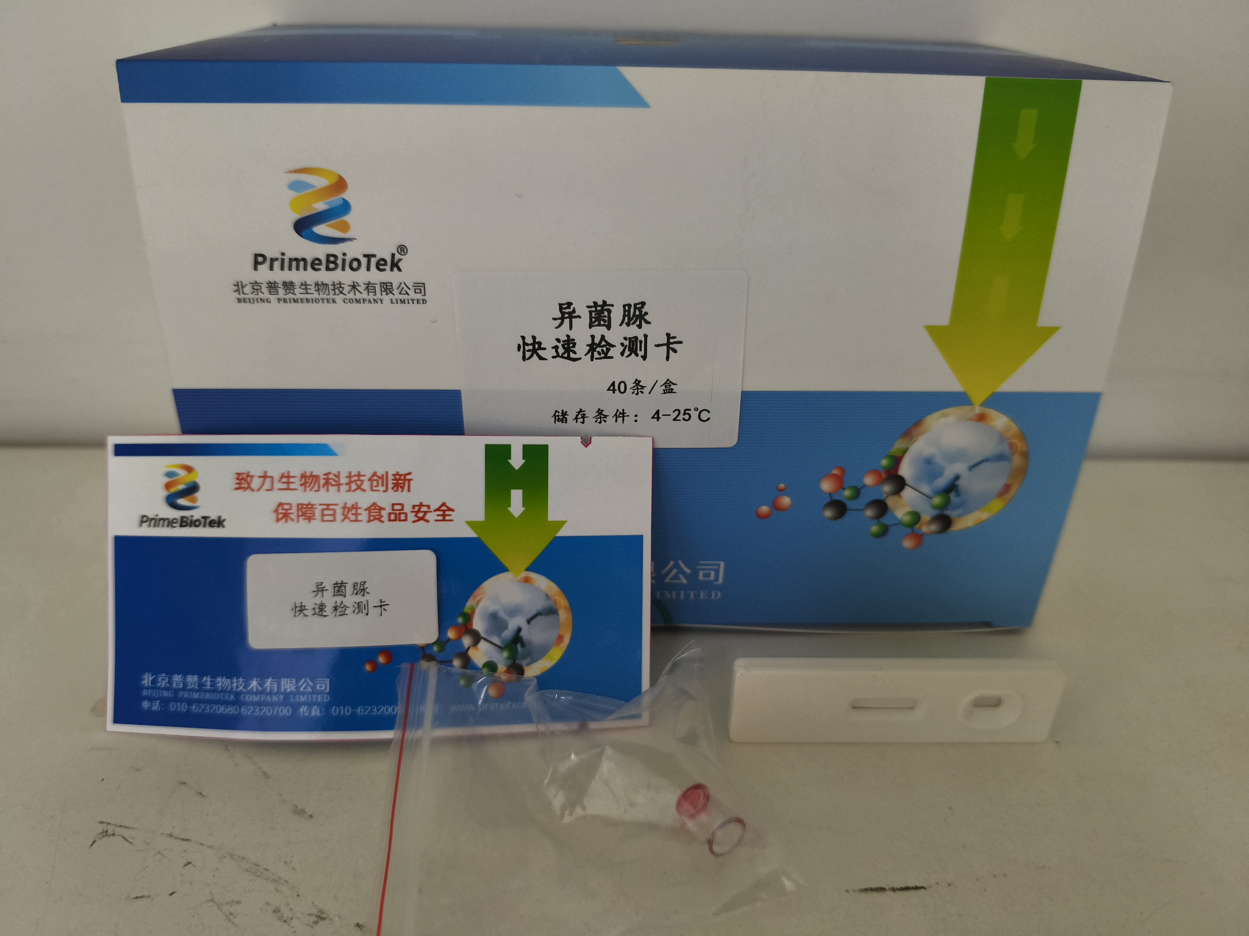 異菌（jun1）脲膠體（tǐ）金檢測（cè）卡