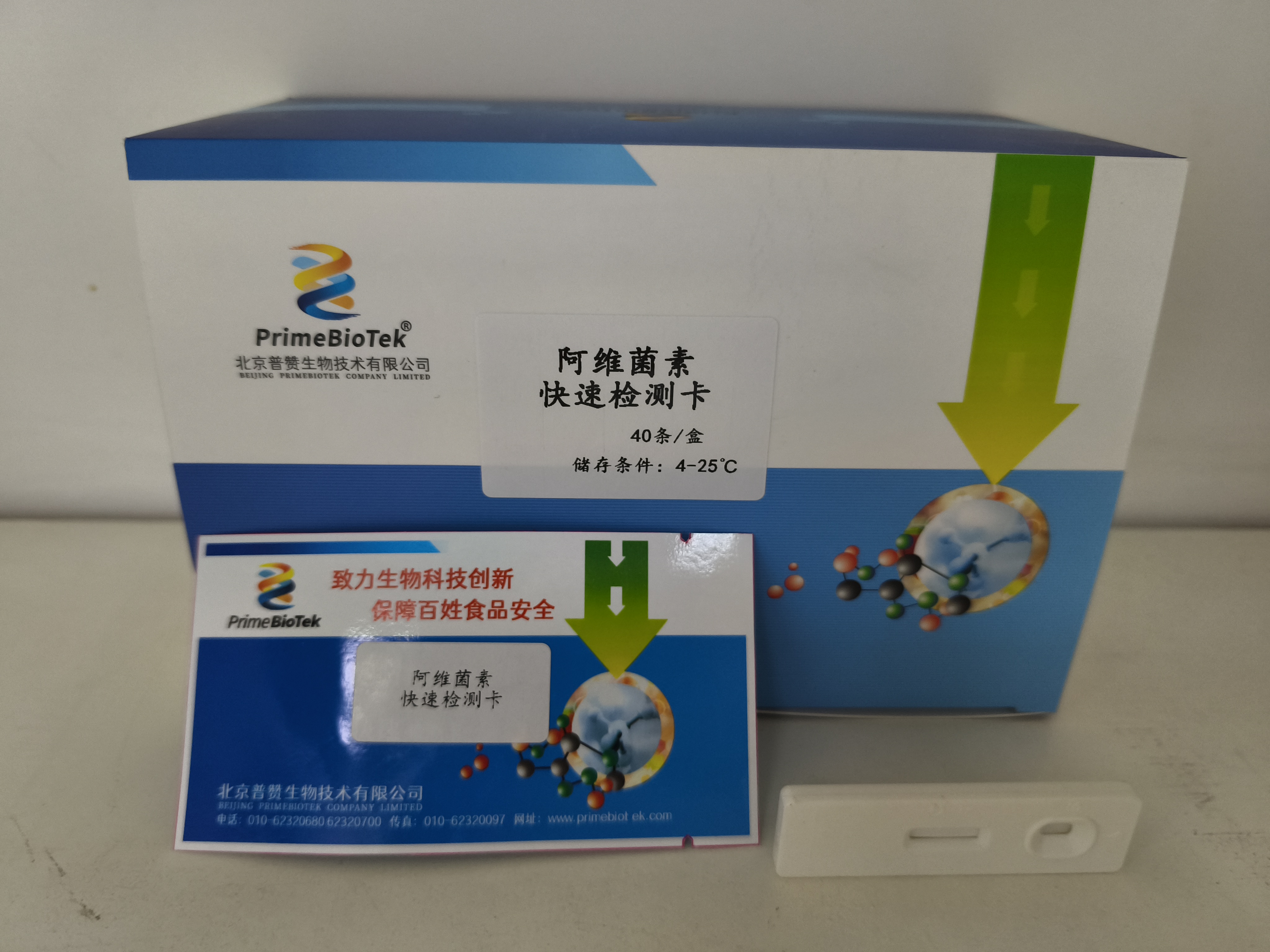 阿維菌素膠體金檢（jiǎn）測卡