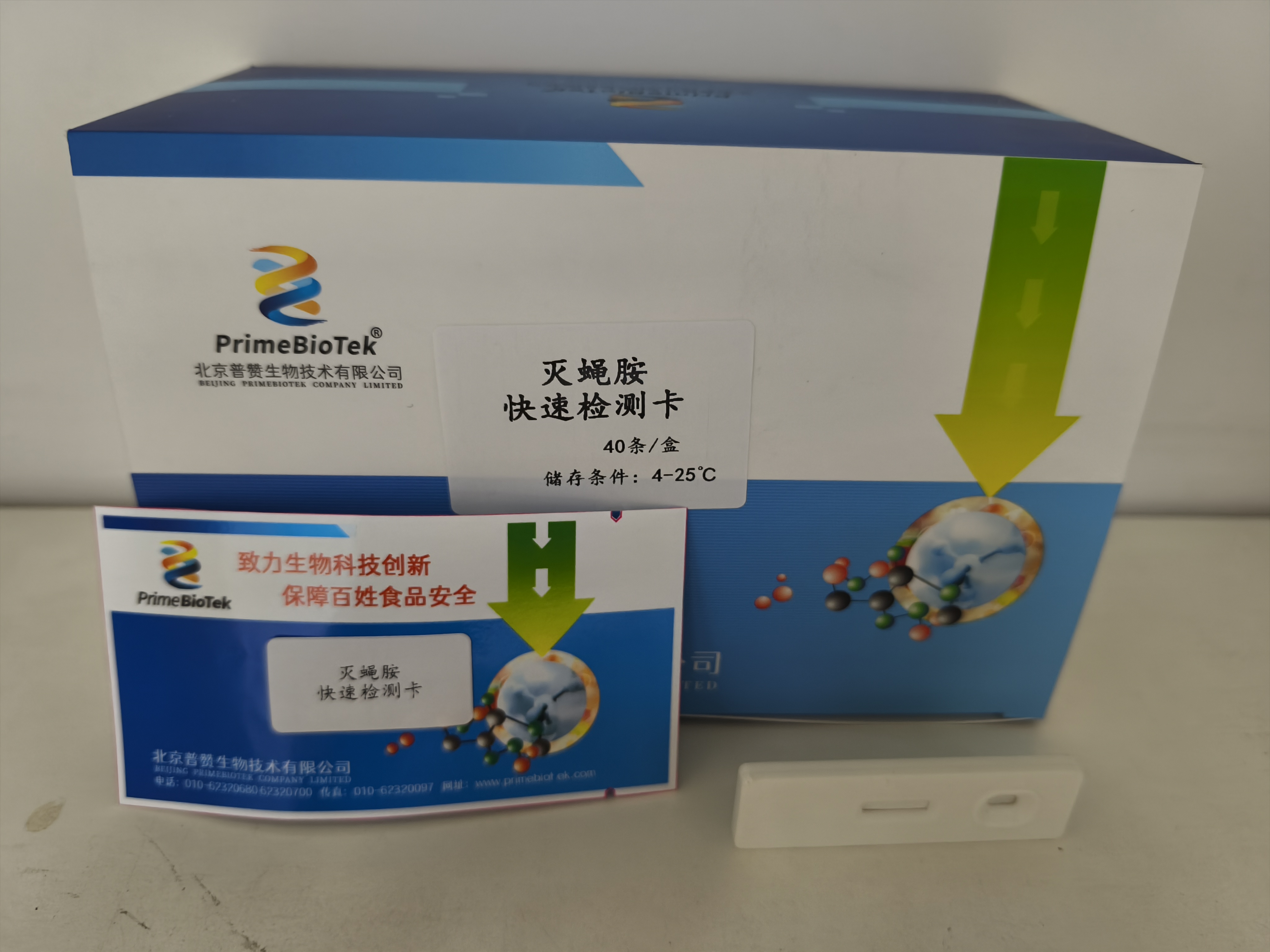 滅蠅胺膠體金檢測卡