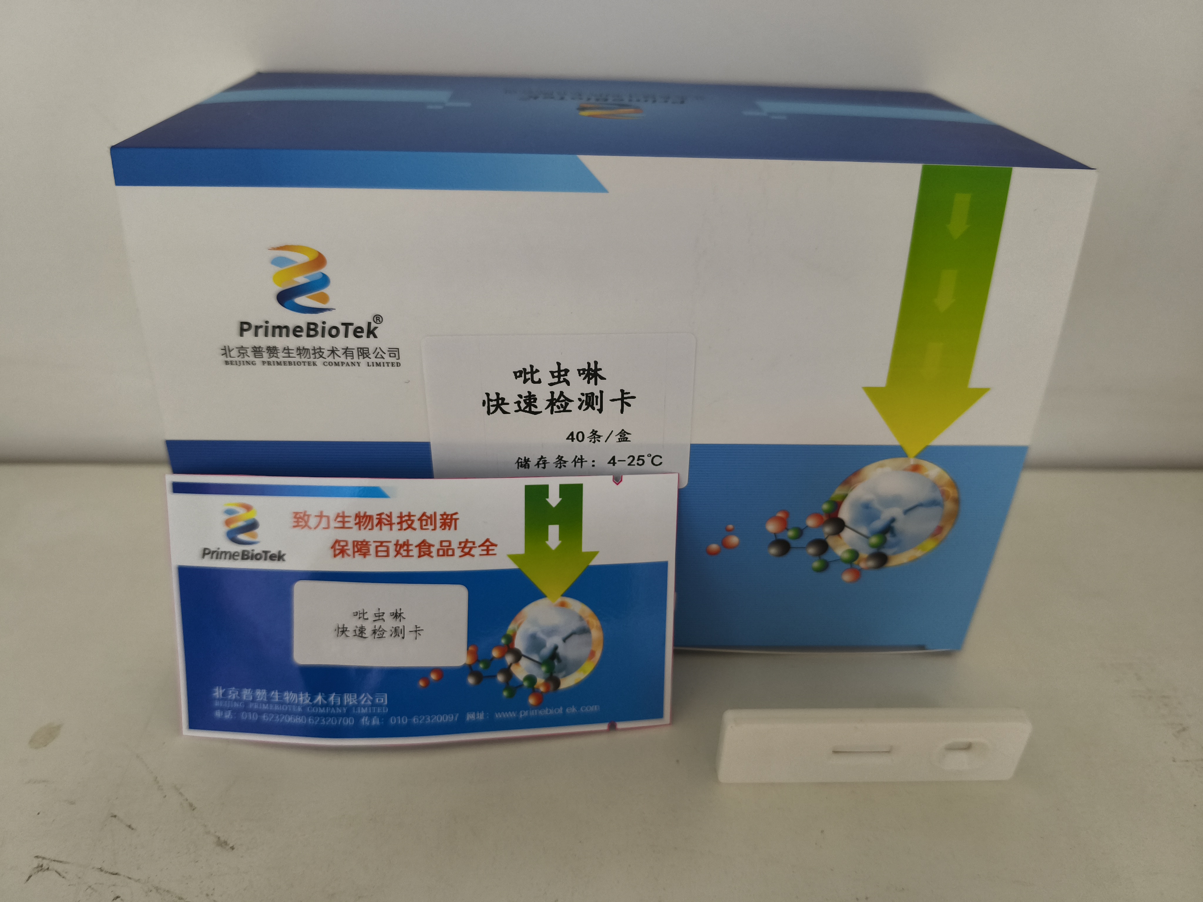 吡蟲啉膠（jiāo）體金檢測卡