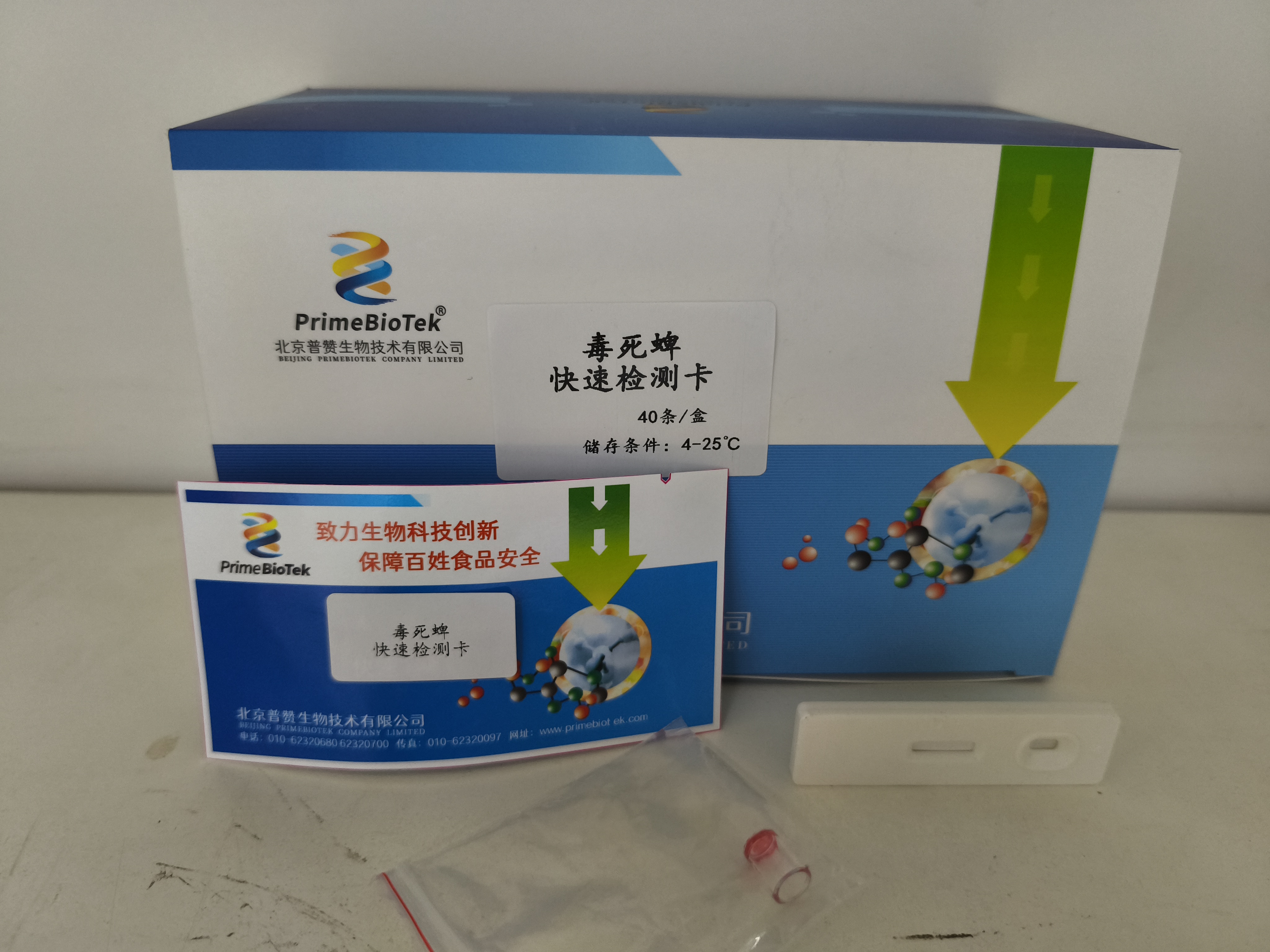 毒死（sǐ）蜱膠體金檢測卡