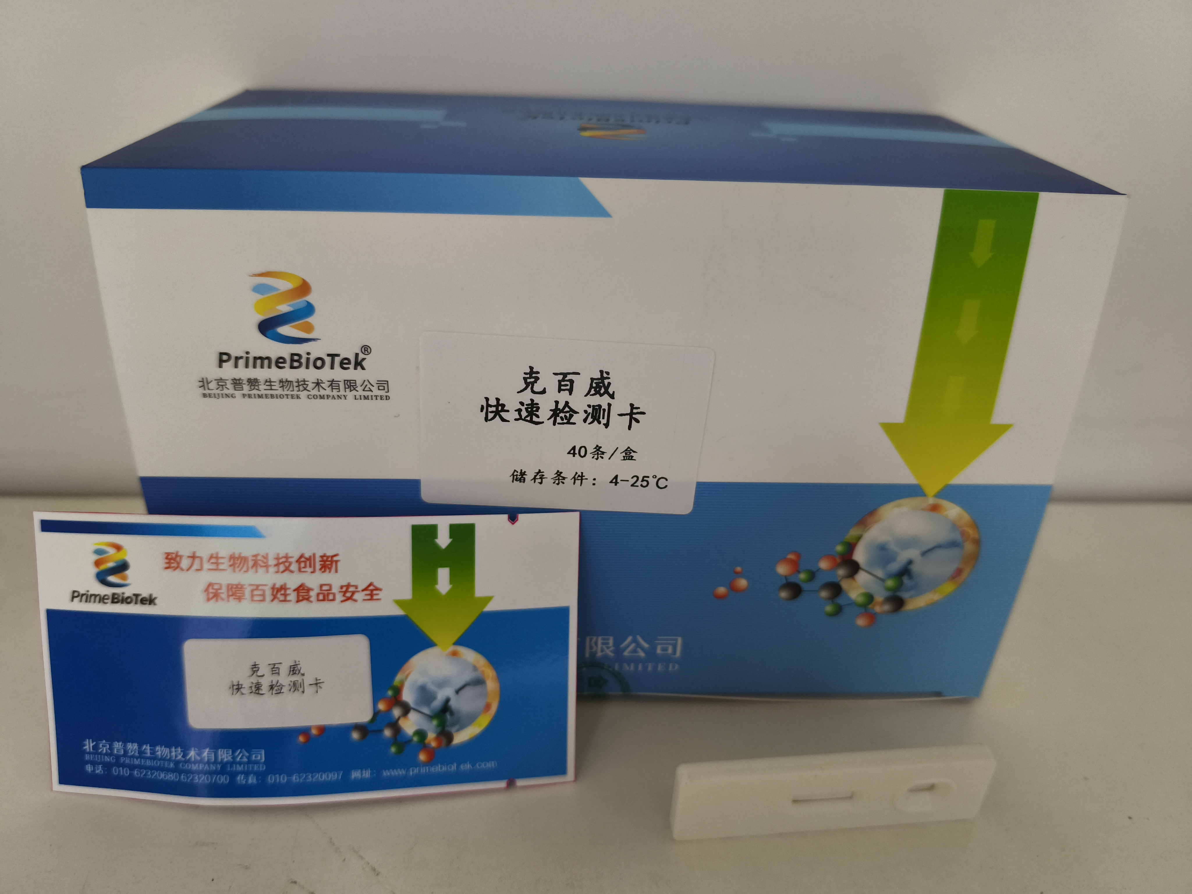克百威膠體金檢測卡