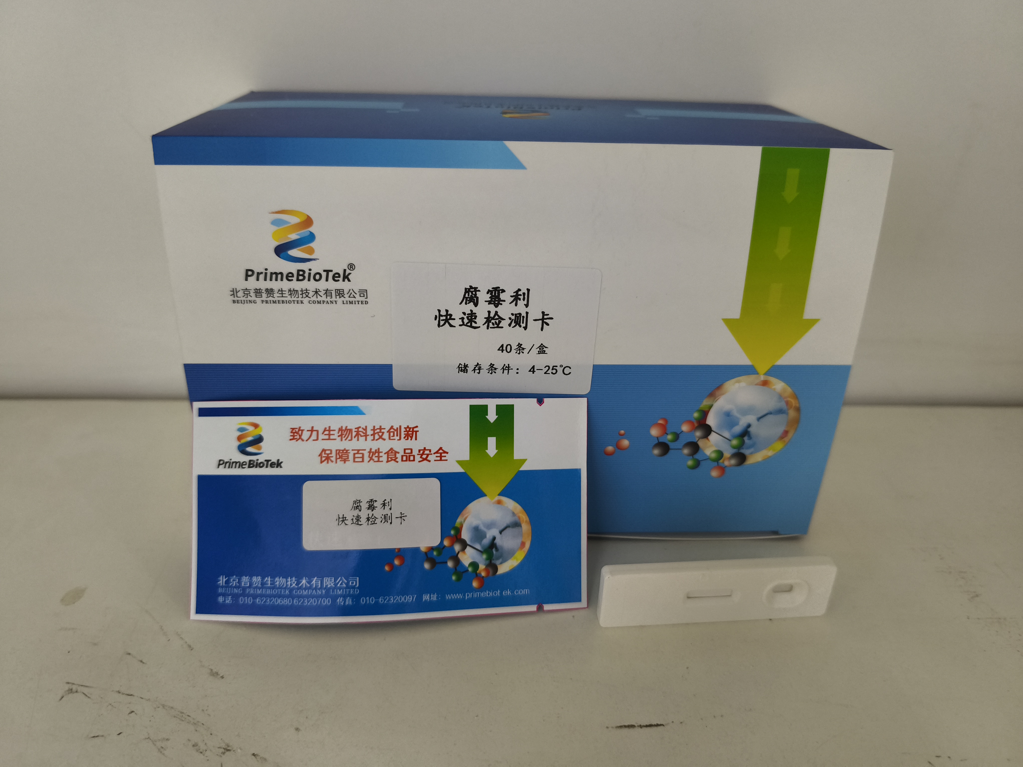 腐黴利膠體金檢測卡