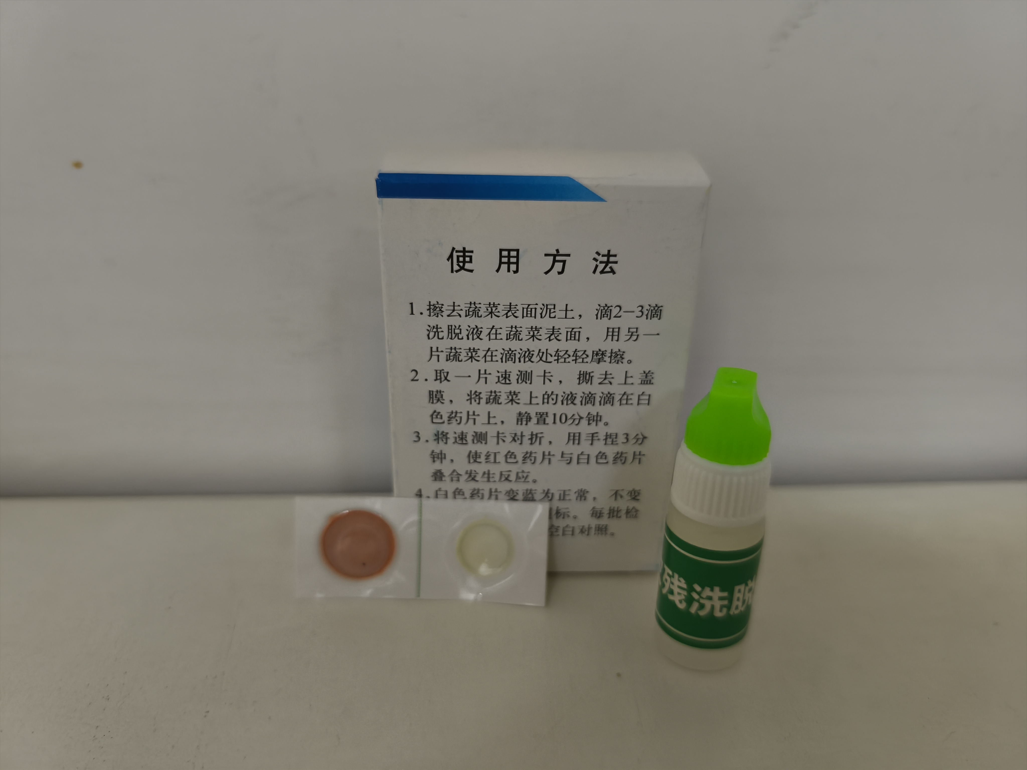 農藥殘留速測卡