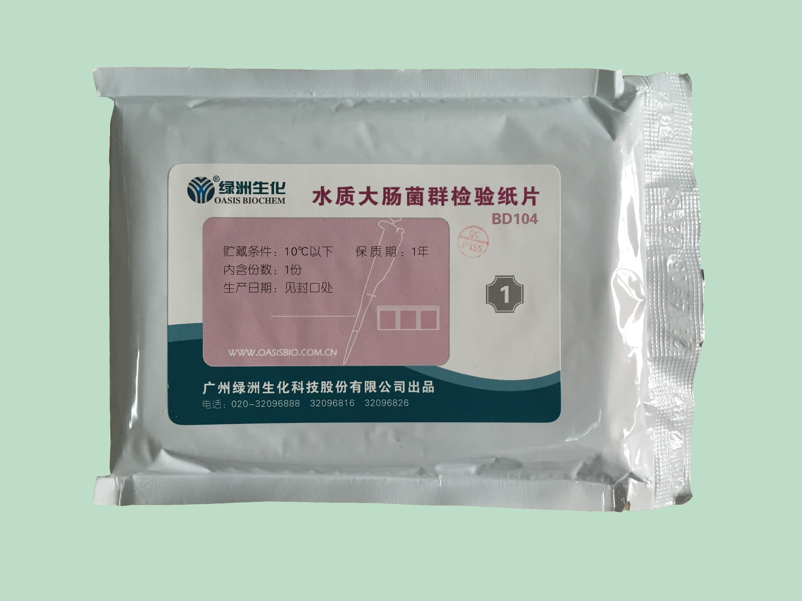水質大腸菌群檢測紙片