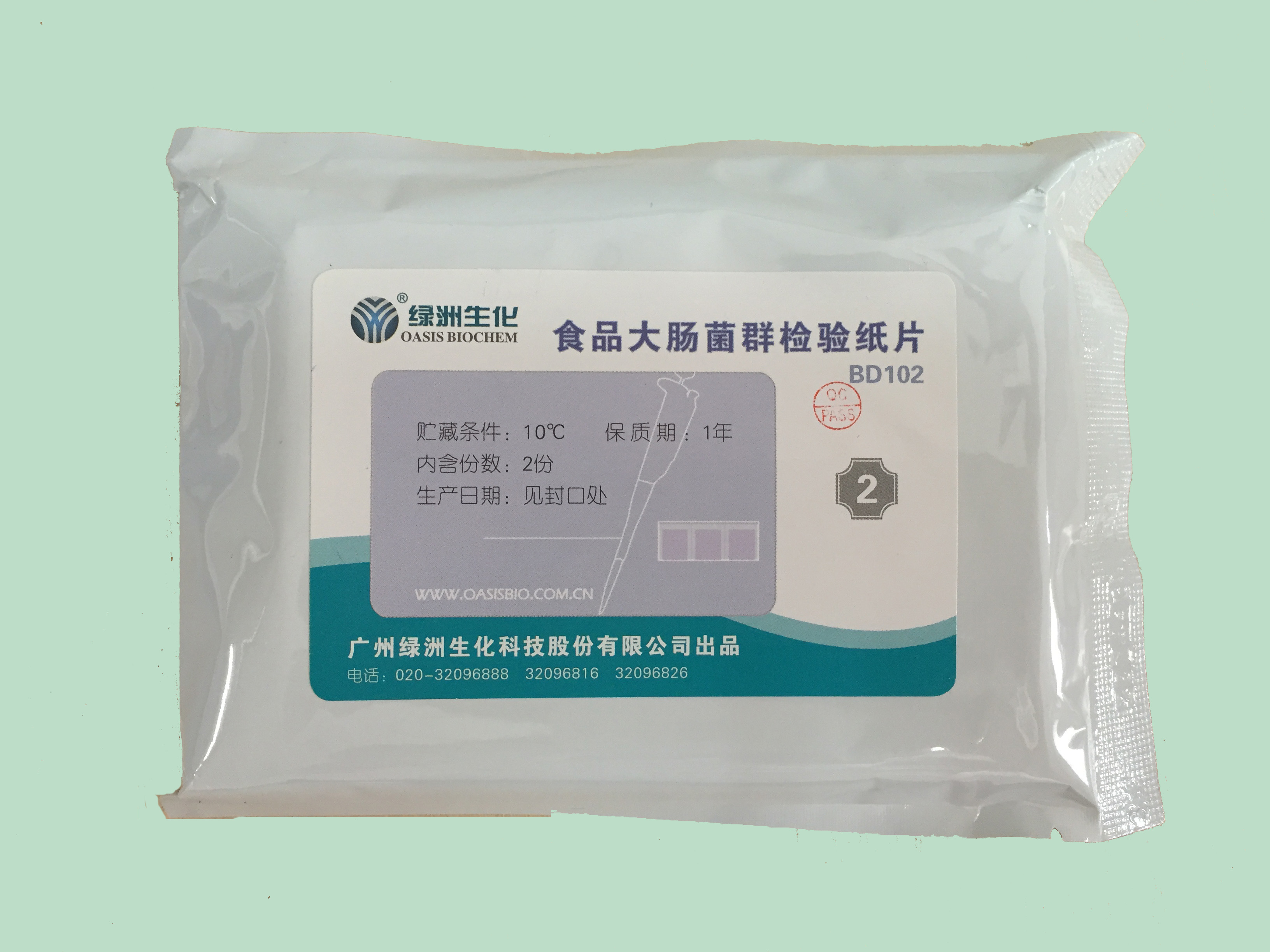 食品大腸菌群檢測紙片