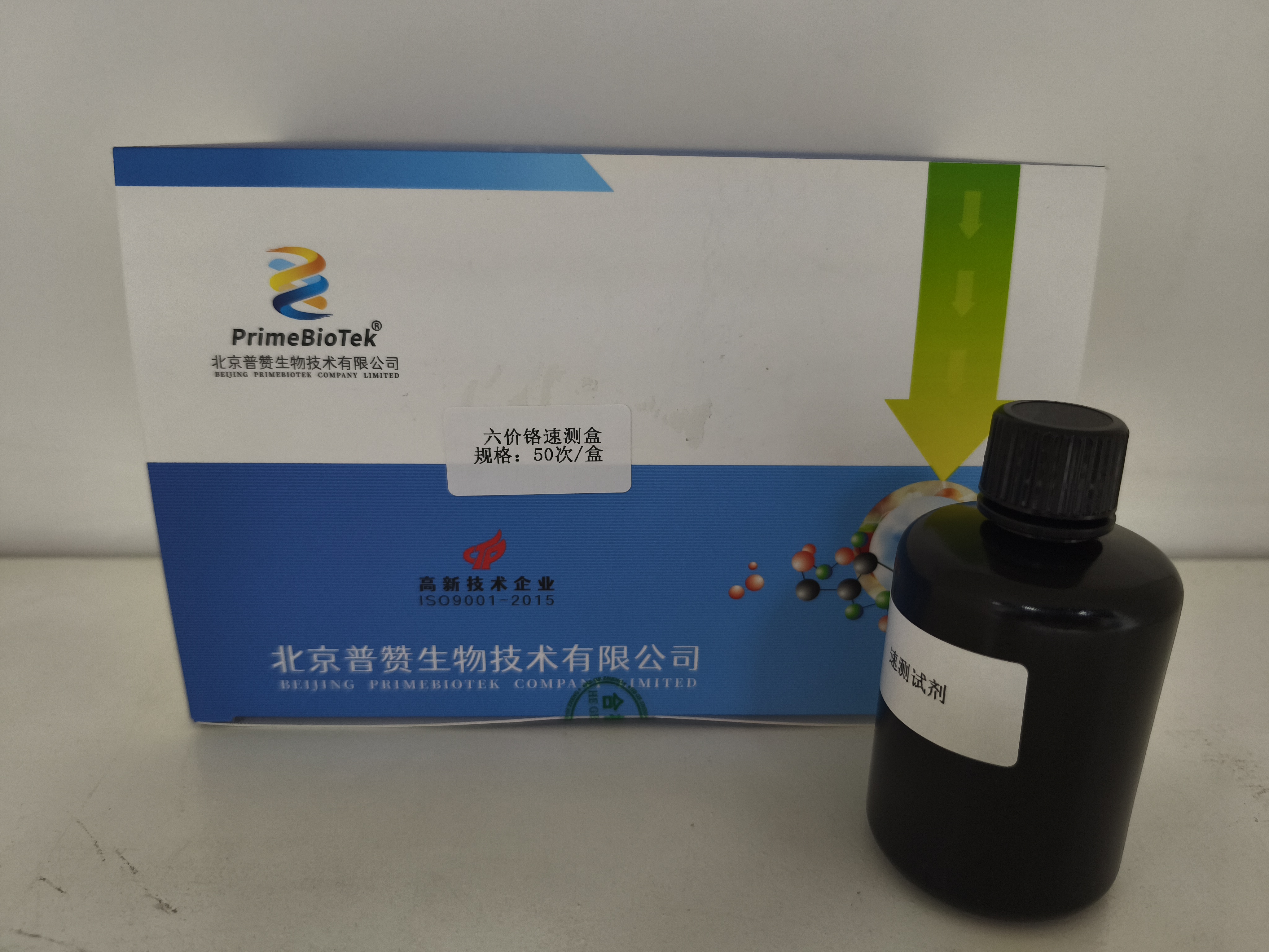 六價鉻速測盒（hé）