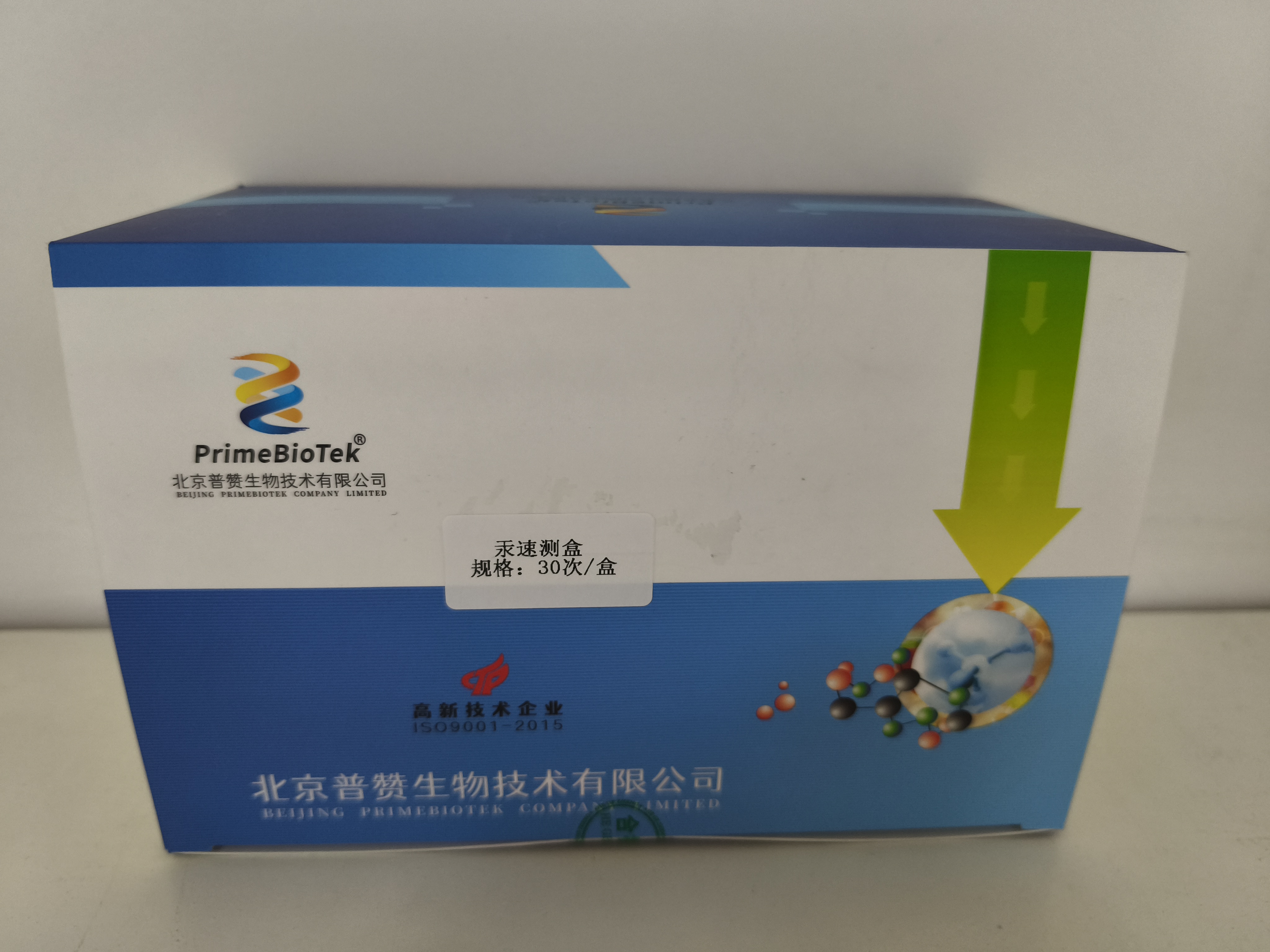 汞速測盒（hé）
