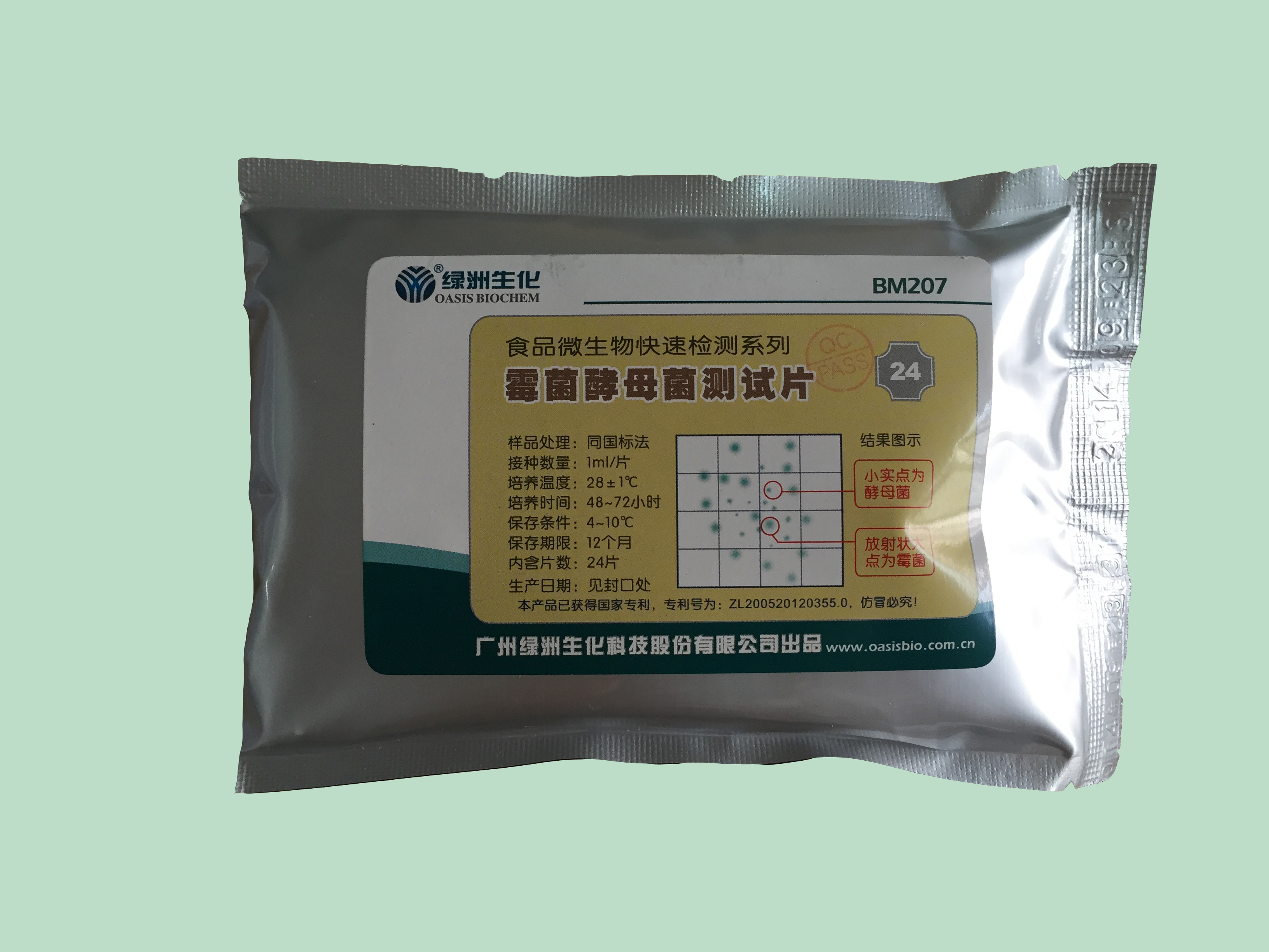 黴菌、酵母菌測（cè）試片