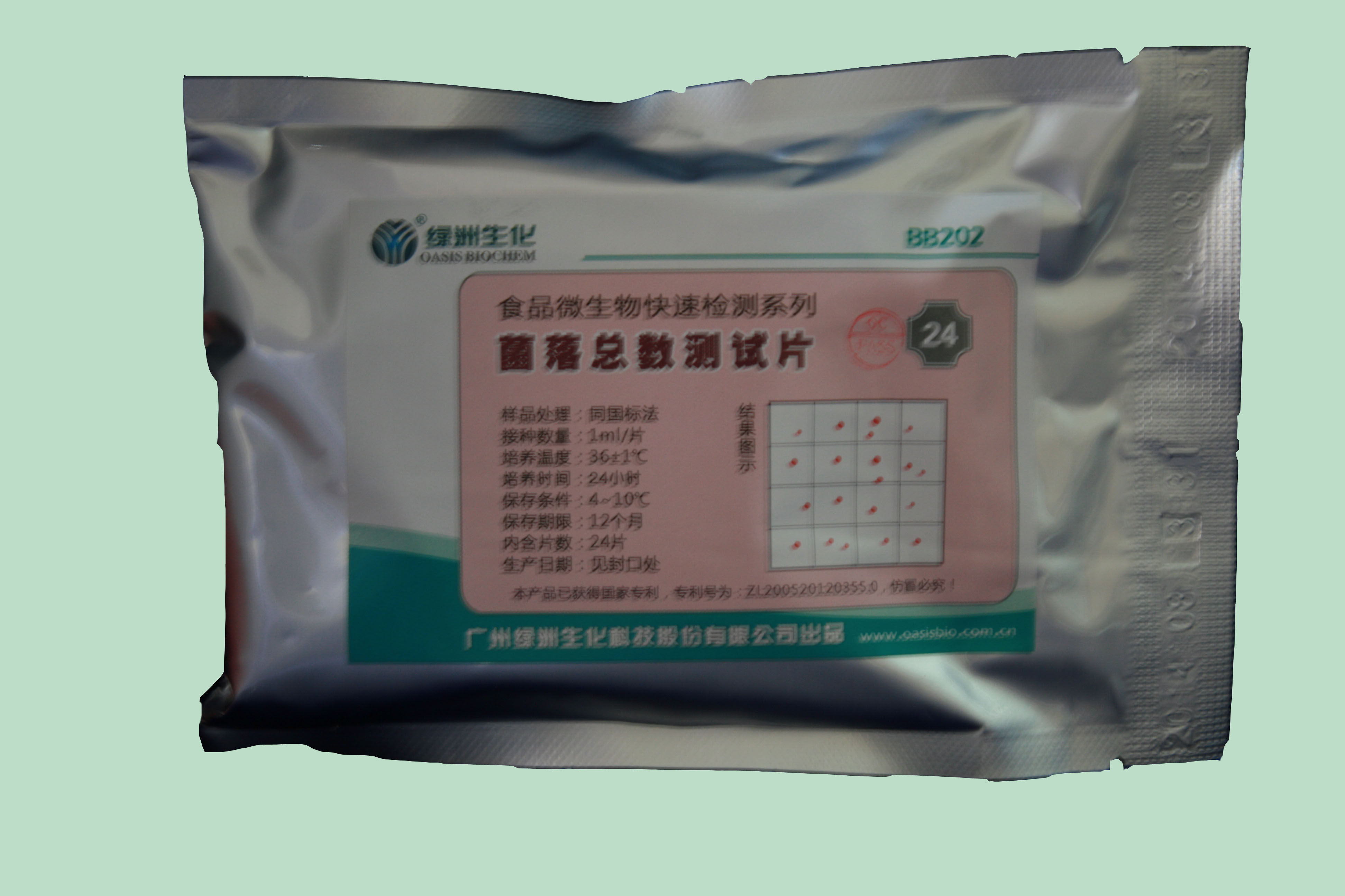 菌落總數檢測紙片