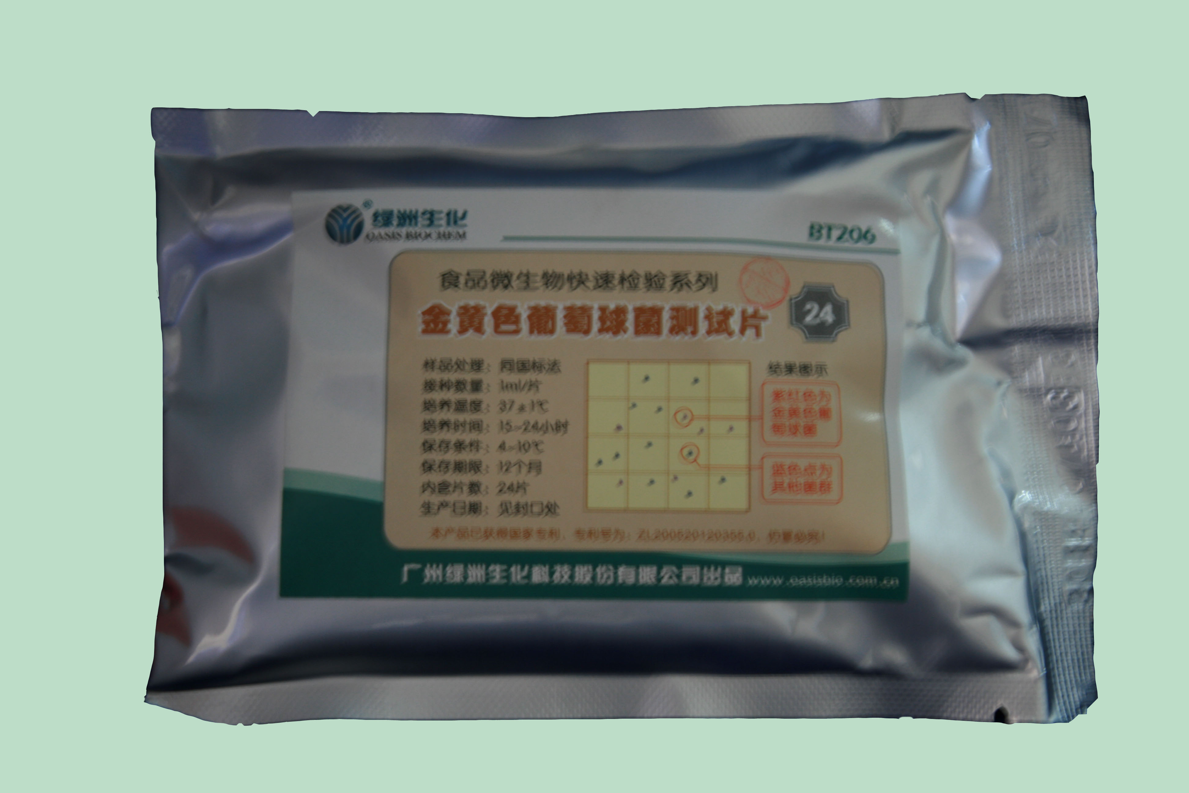 金黃色葡萄球菌測試片
