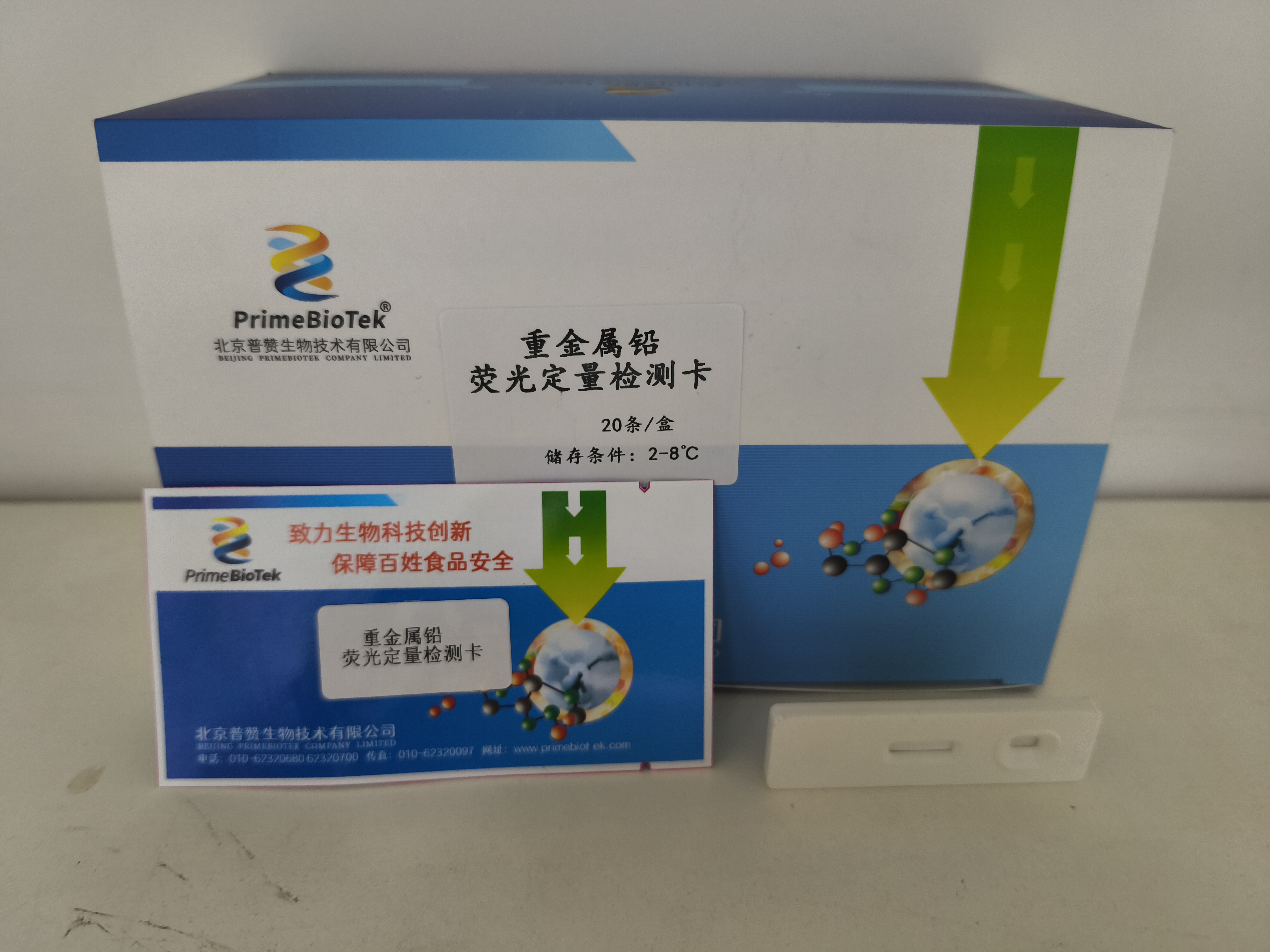 重金屬鉛熒光定量（liàng）檢測卡